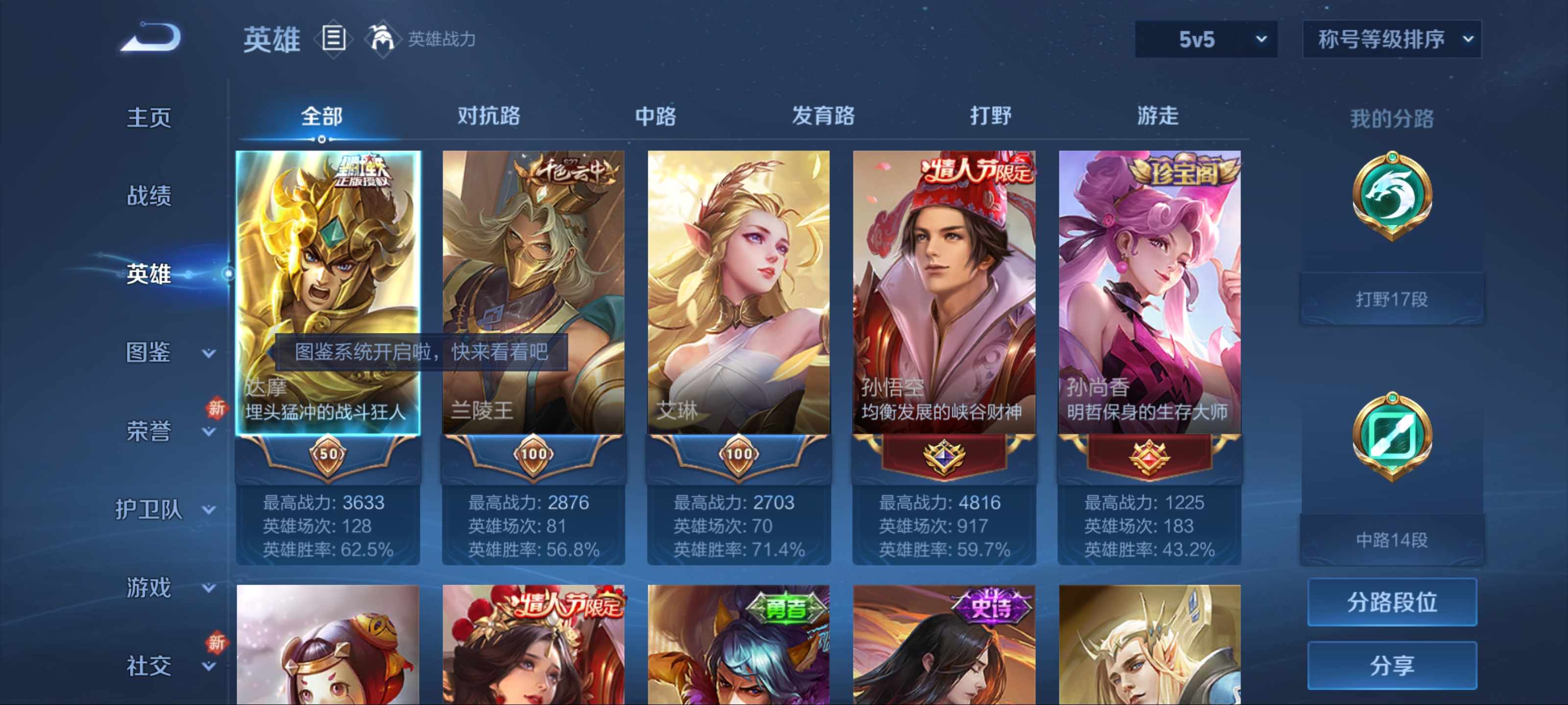 WZCMW3208580王者荣耀账号详情图3 WZCMW3208580王者荣耀账号详情图3