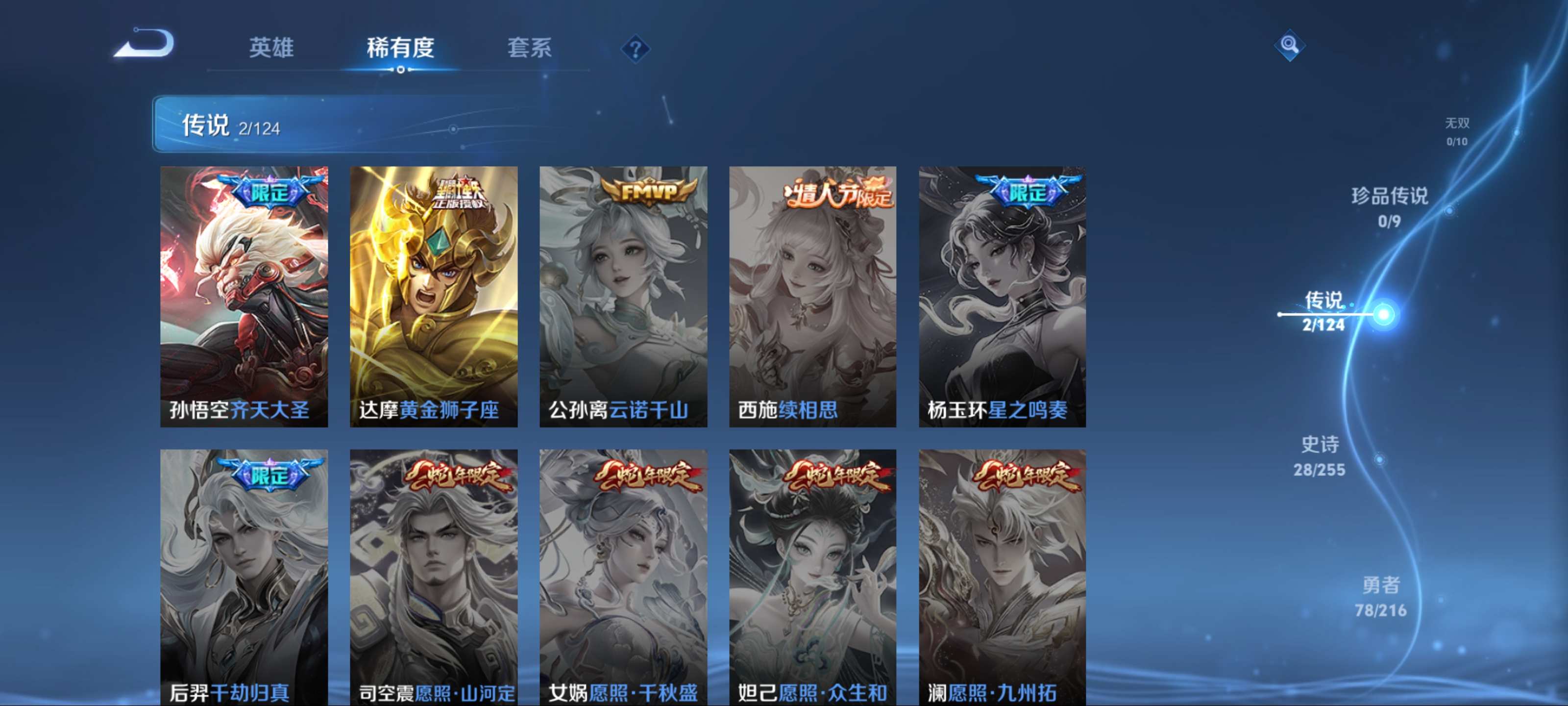 WZCMW3208580王者荣耀账号详情图7 WZCMW3208580王者荣耀账号详情图7
