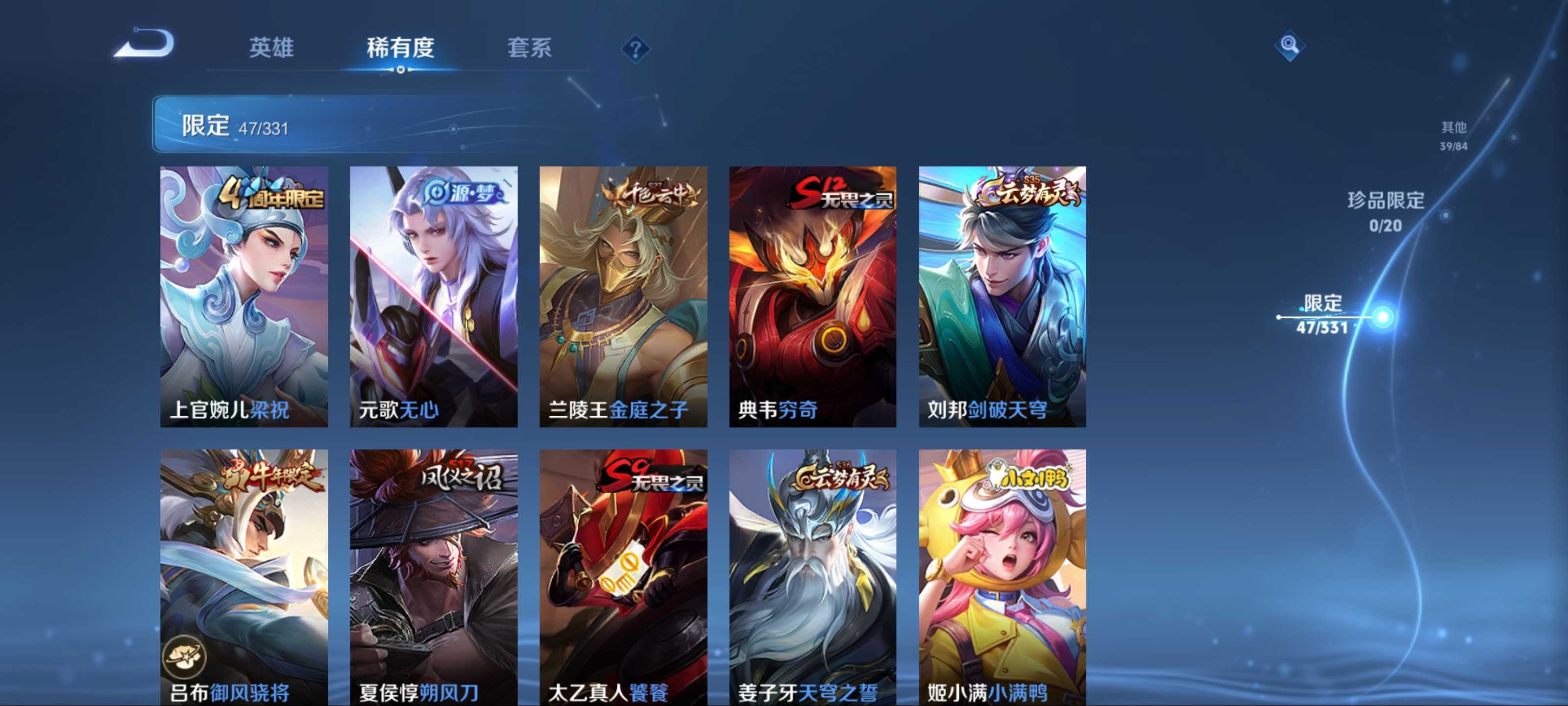 WZCMW3208580王者荣耀账号详情图8 WZCMW3208580王者荣耀账号详情图8