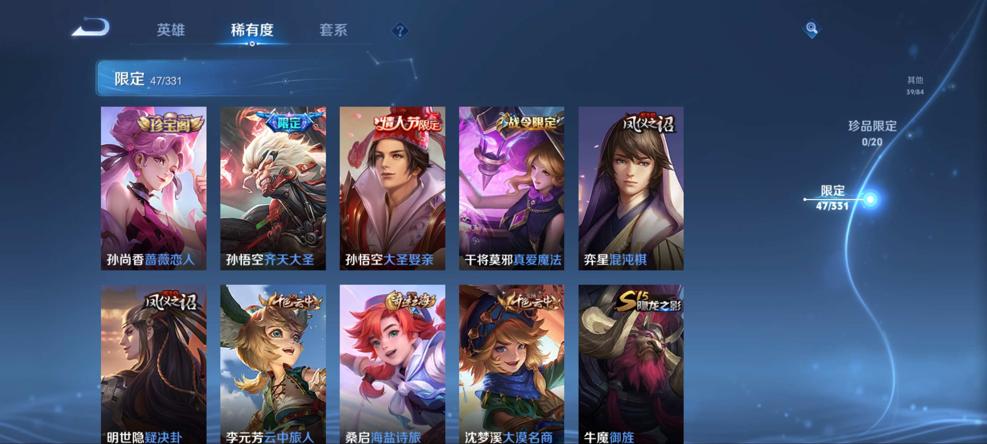 WZCMW3208580王者荣耀账号详情图9 WZCMW3208580王者荣耀账号详情图9