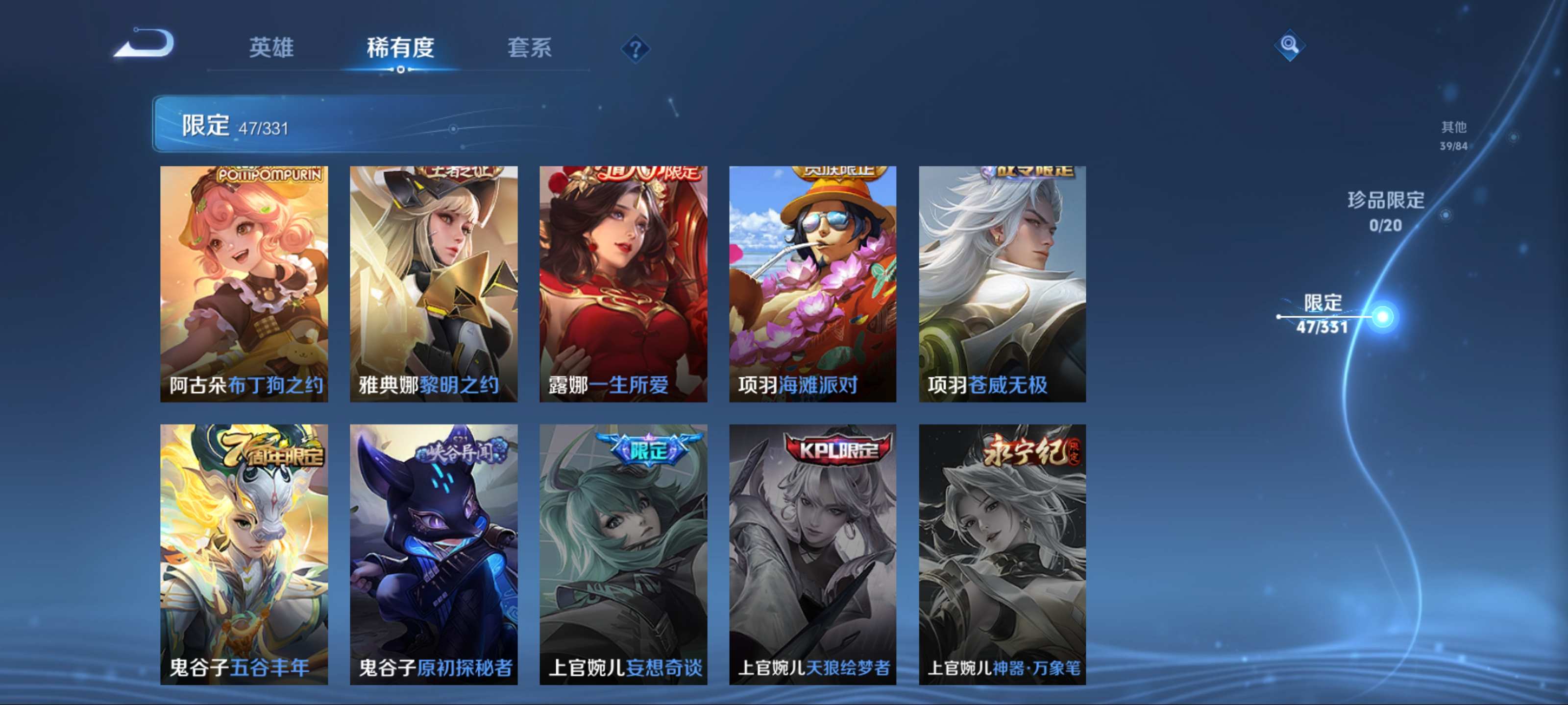 WZCMW3208580王者荣耀账号详情图12 WZCMW3208580王者荣耀账号详情图12