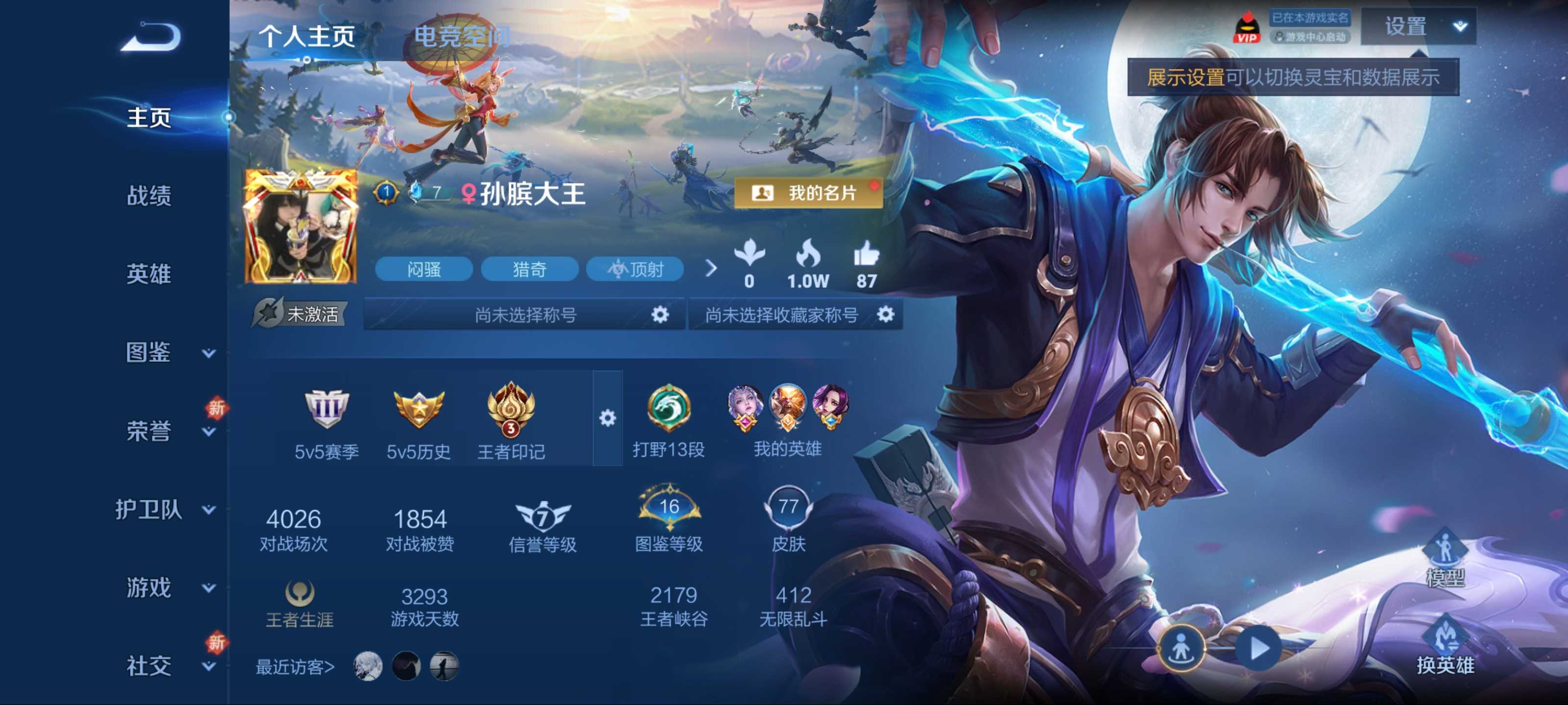 王者荣耀账号安卓QQ111英雄-77皮肤-史诗品质15至尊宝-功夫厨神-鬼剑武藏-魅力维加斯-猫狗日记女-黄金分割率-心