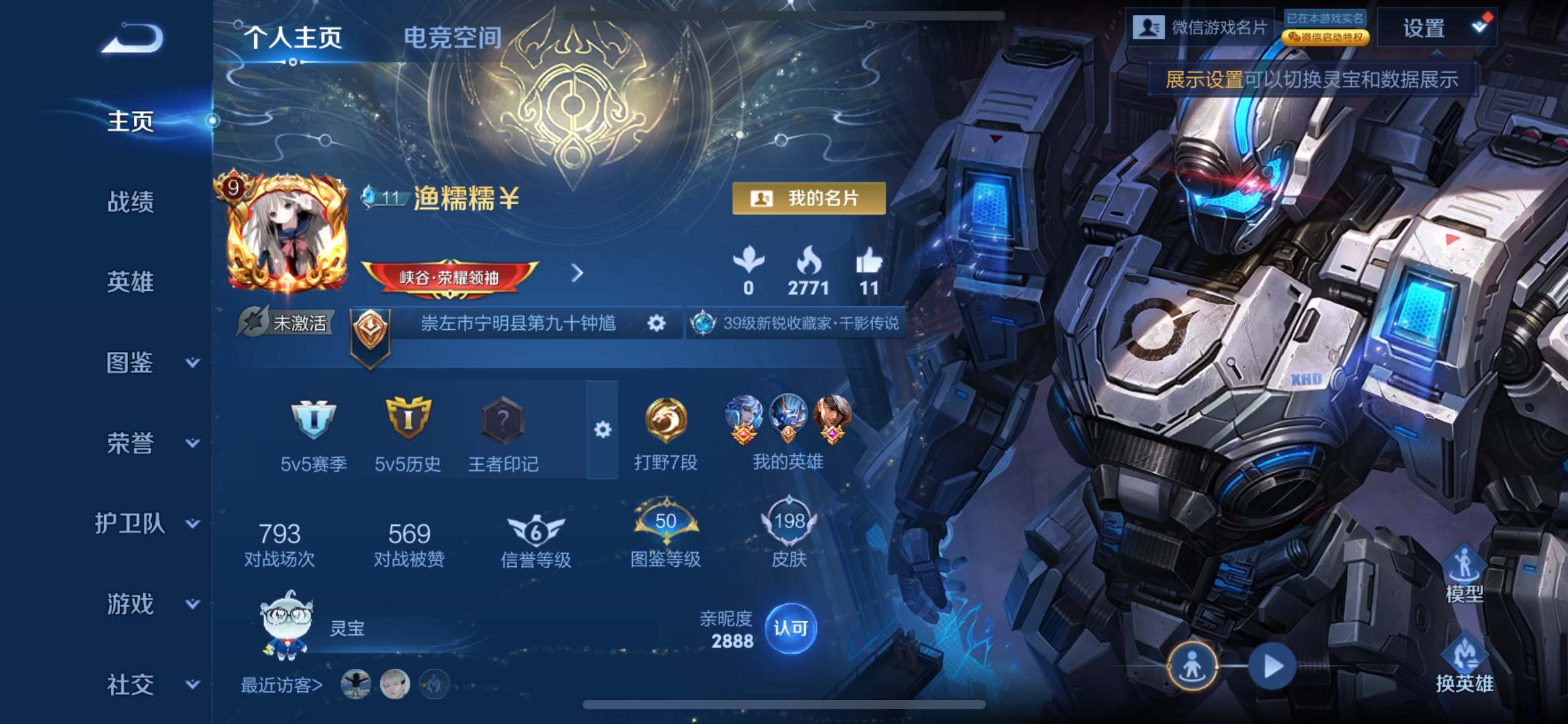 王者荣耀账号苹果VX118英雄-198皮肤-荣耀典藏1-珍品传说1-传说品质40-史诗品质50无限飓风号-江户川柯南-愿