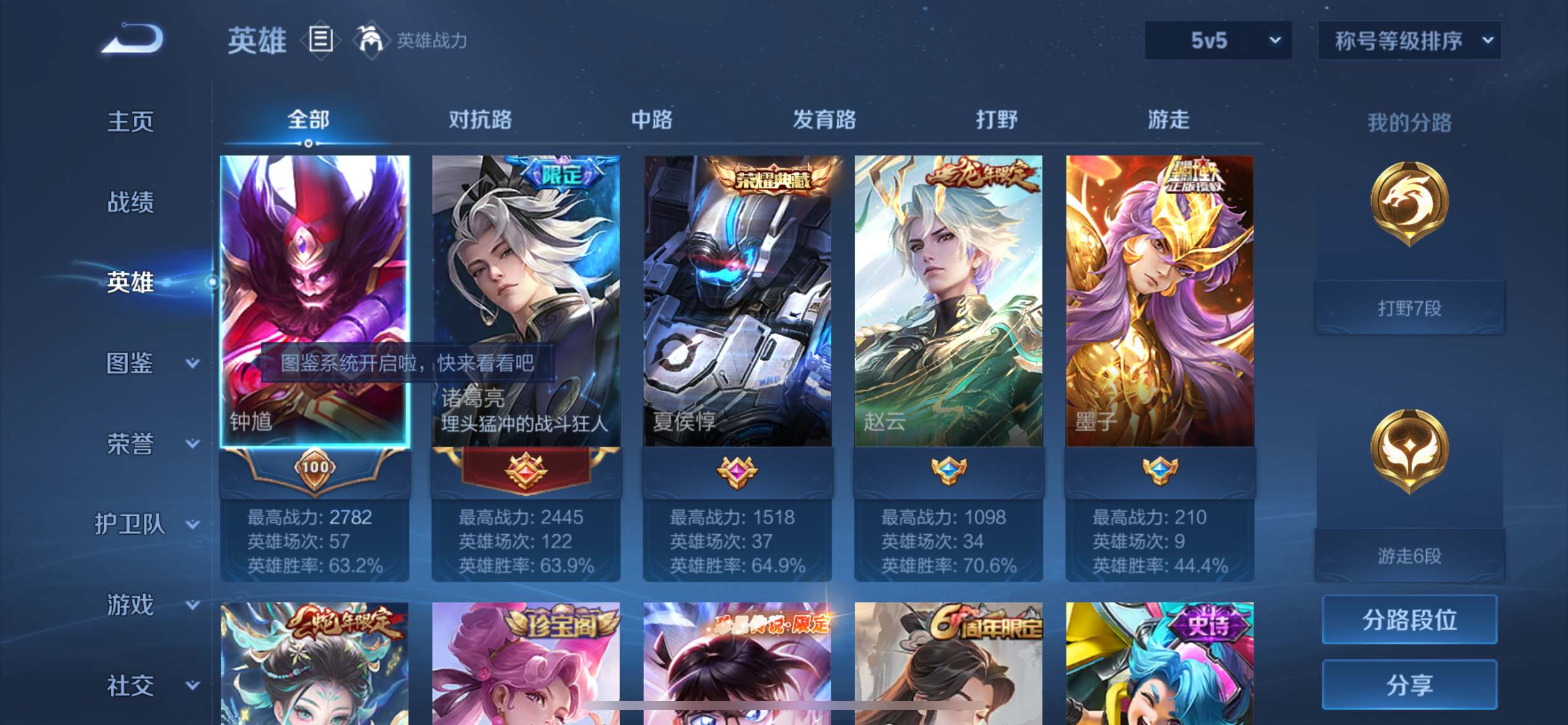 WZCMW3235576王者荣耀账号详情图3