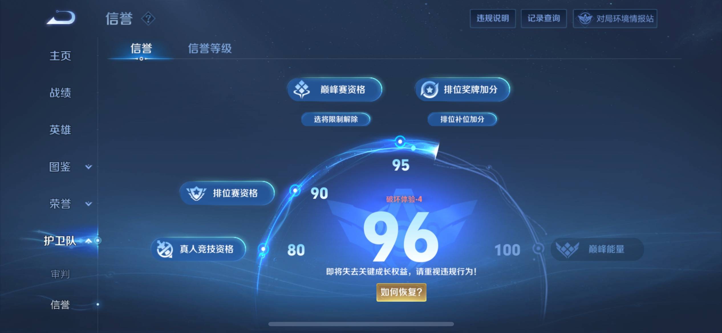 WZCMW3235576王者荣耀账号详情图6