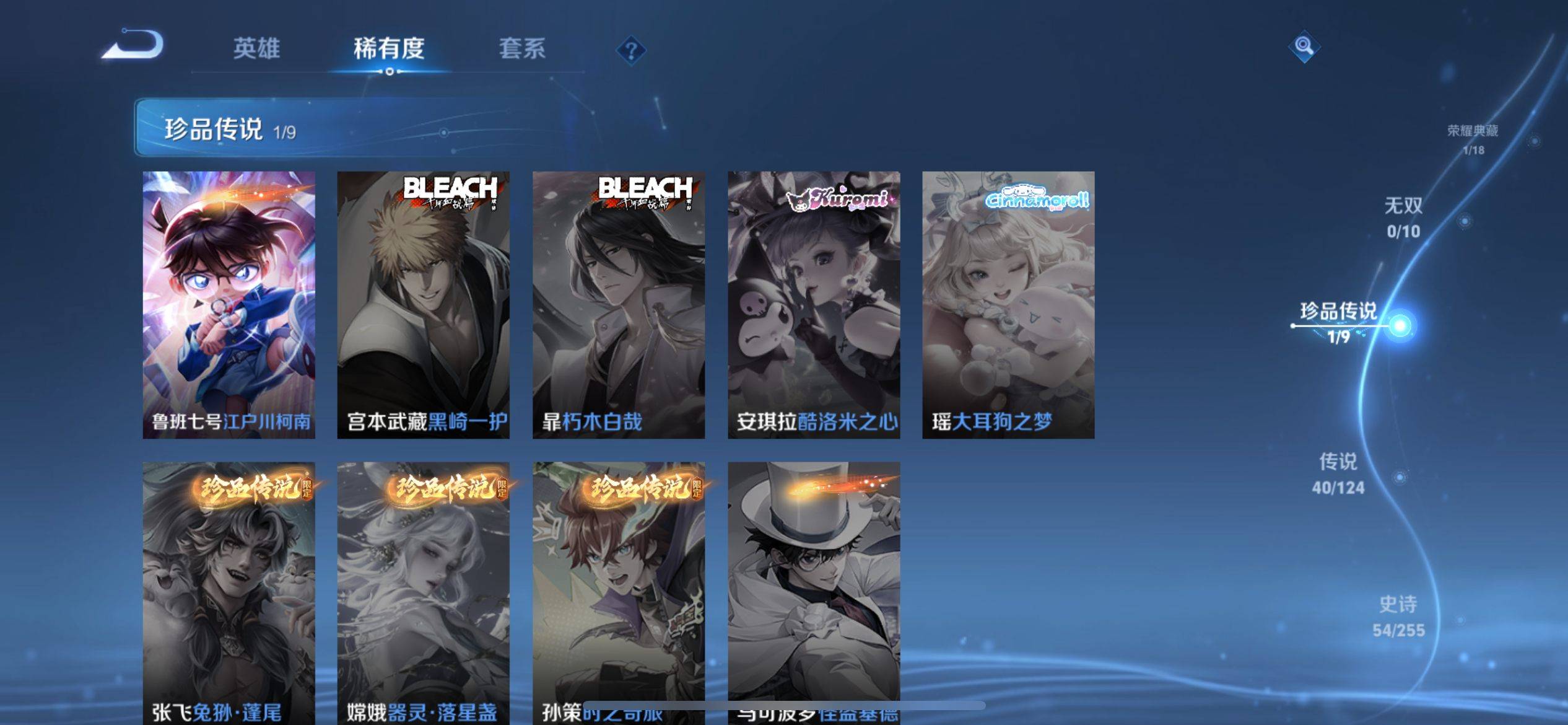 WZCMW3235576王者荣耀账号详情图8