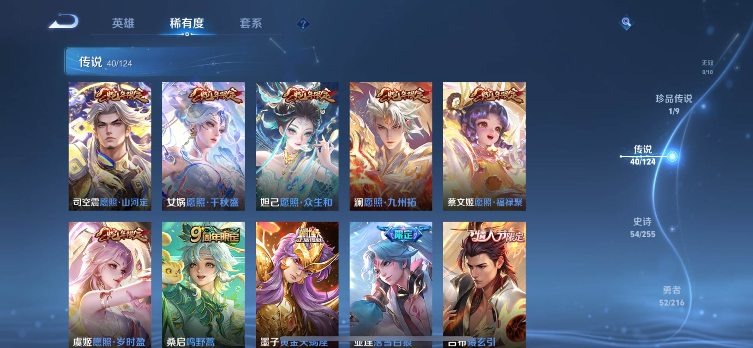 WZCMW3235576王者荣耀账号详情图9