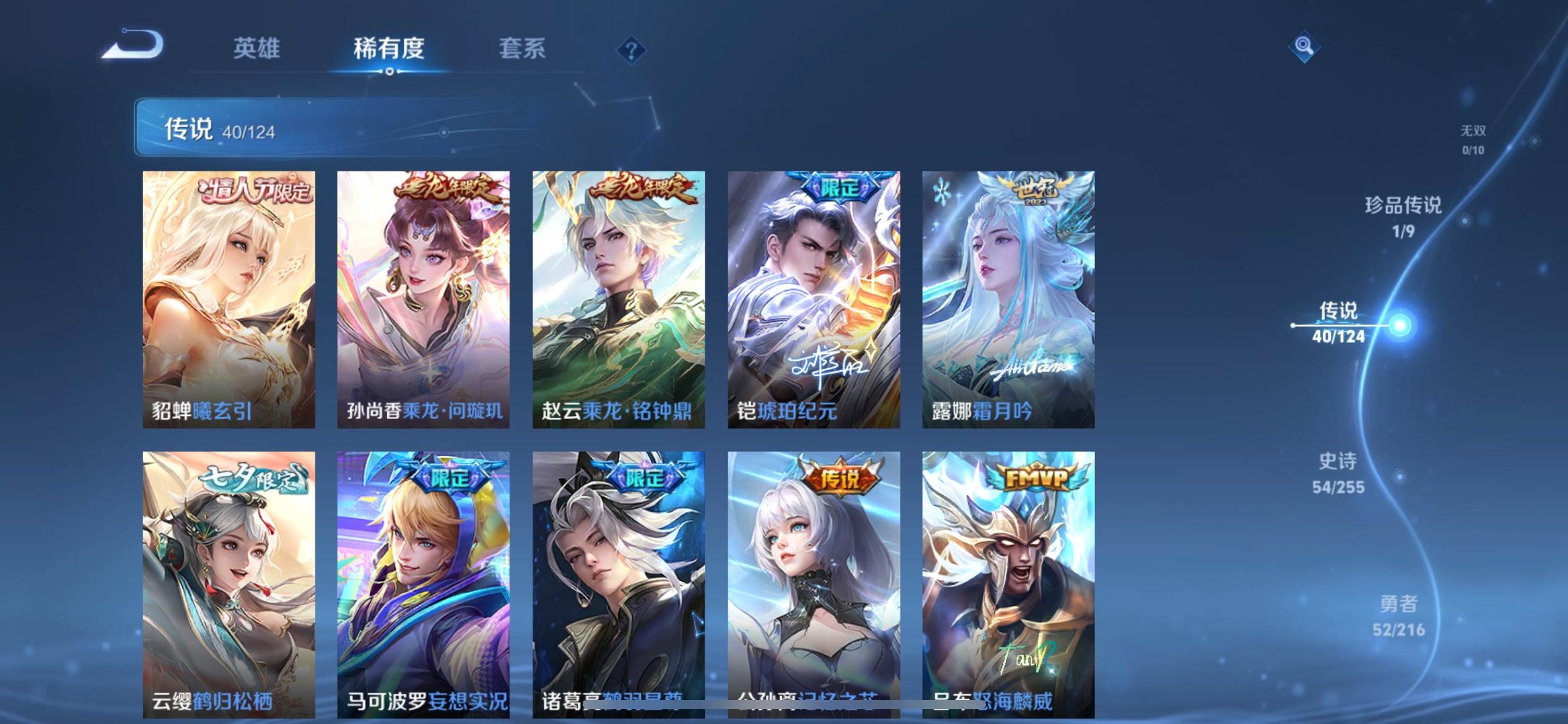 WZCMW3235576王者荣耀账号详情图10