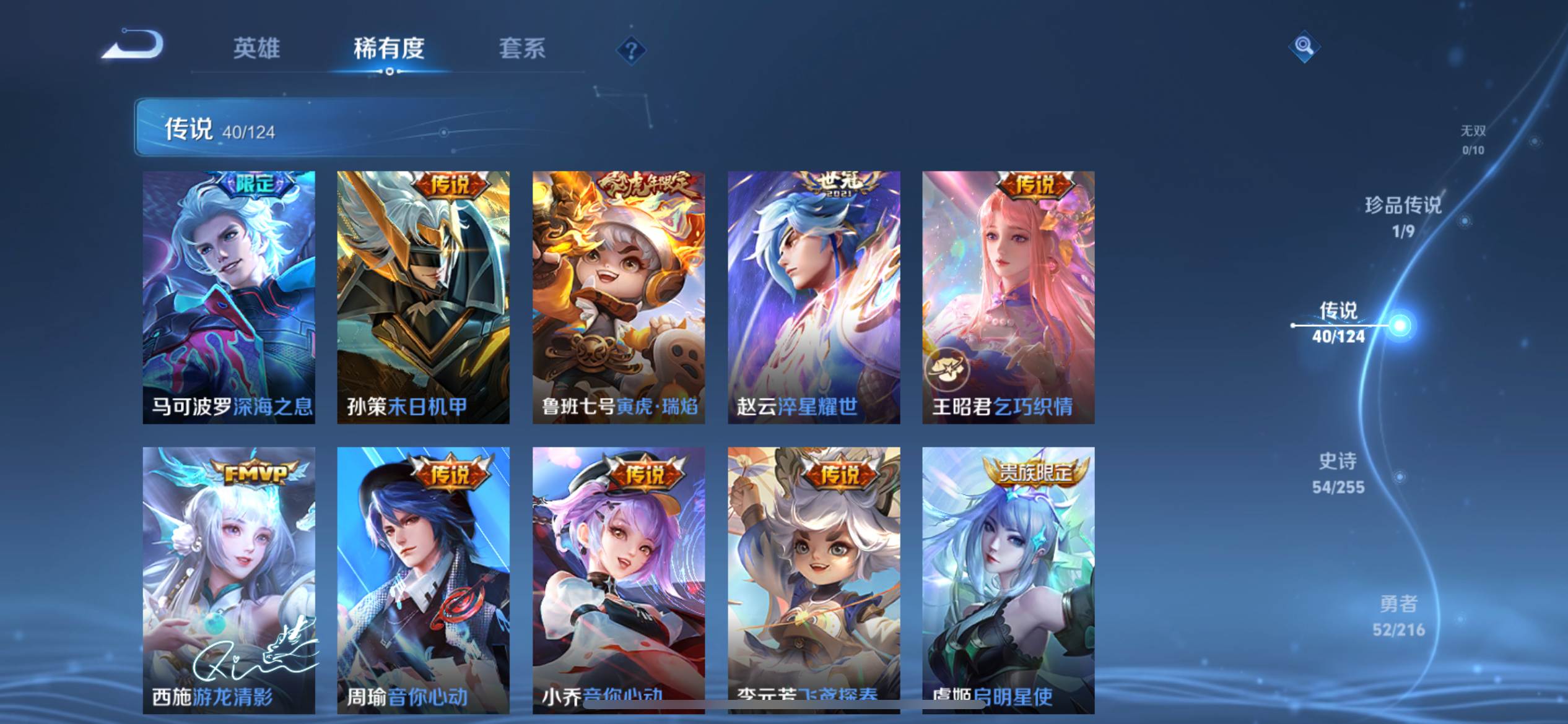 WZCMW3235576王者荣耀账号详情图11