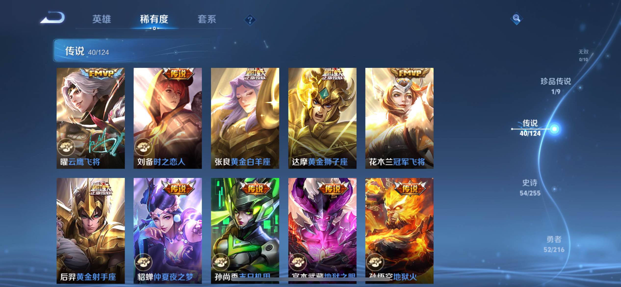 WZCMW3235576王者荣耀账号详情图12