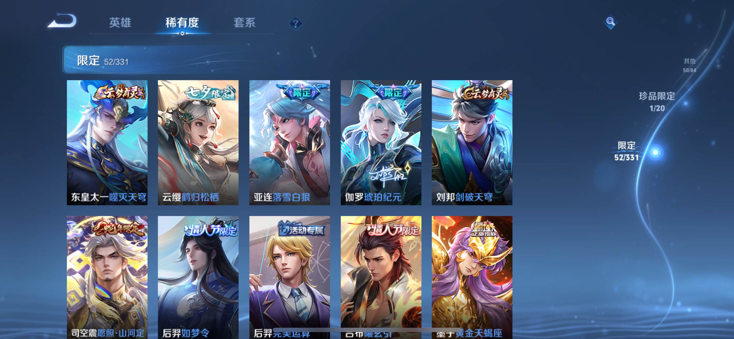 WZCMW3235576王者荣耀账号详情图13