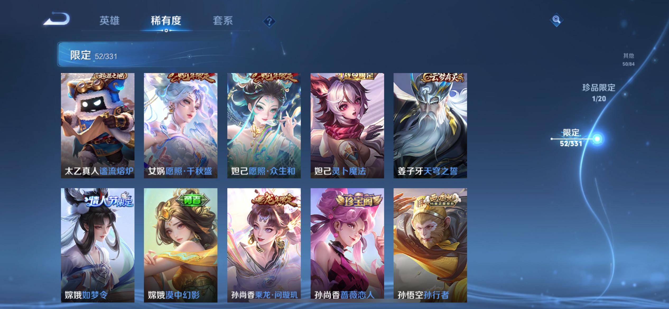 WZCMW3235576王者荣耀账号详情图14
