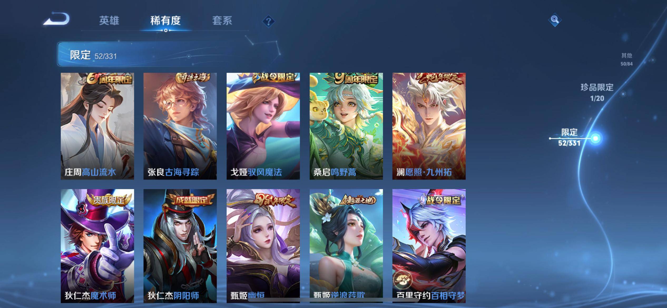 WZCMW3235576王者荣耀账号详情图15