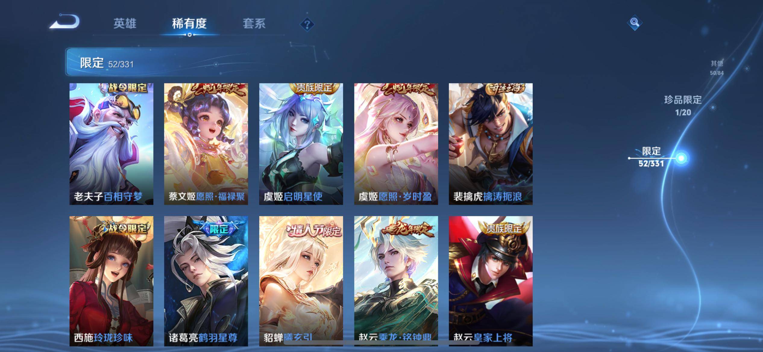 WZCMW3235576王者荣耀账号详情图16