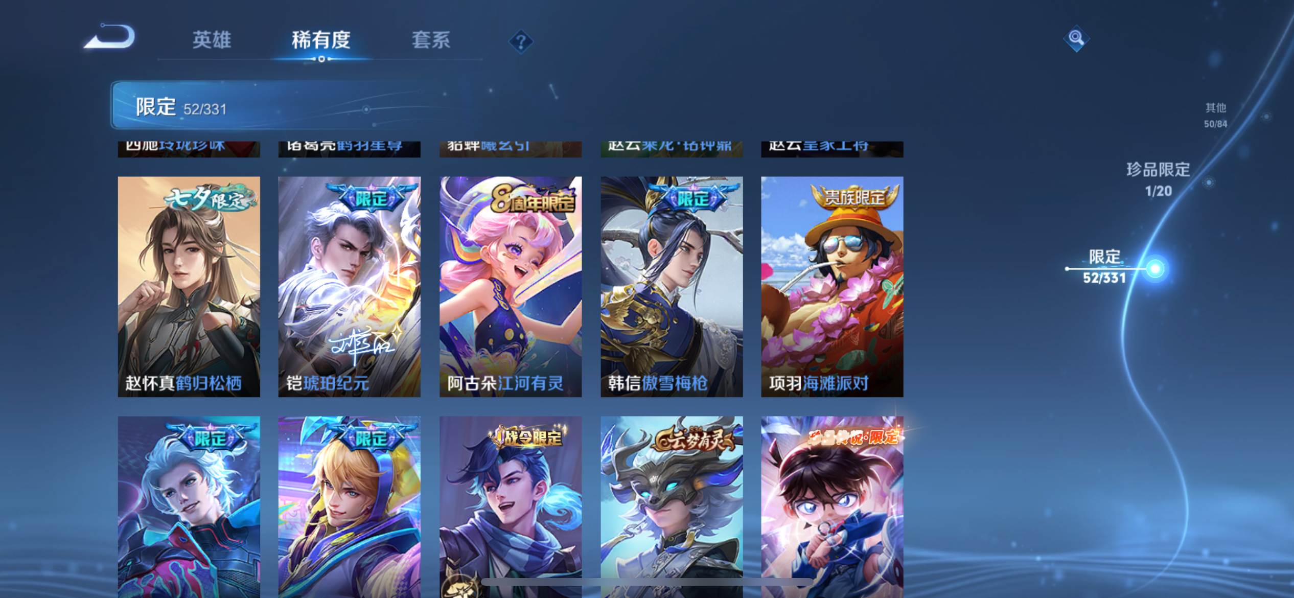 WZCMW3235576王者荣耀账号详情图17