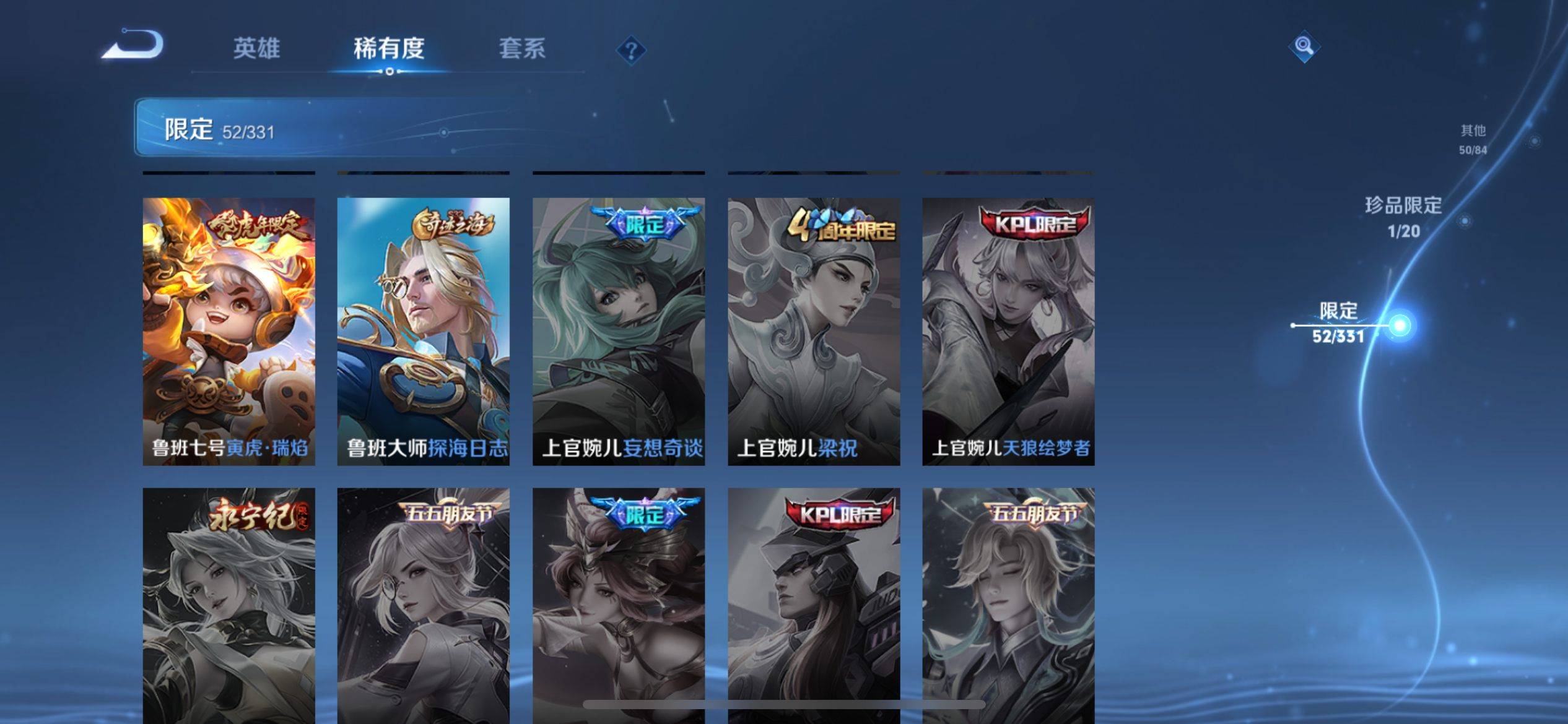 WZCMW3235576王者荣耀账号详情图18