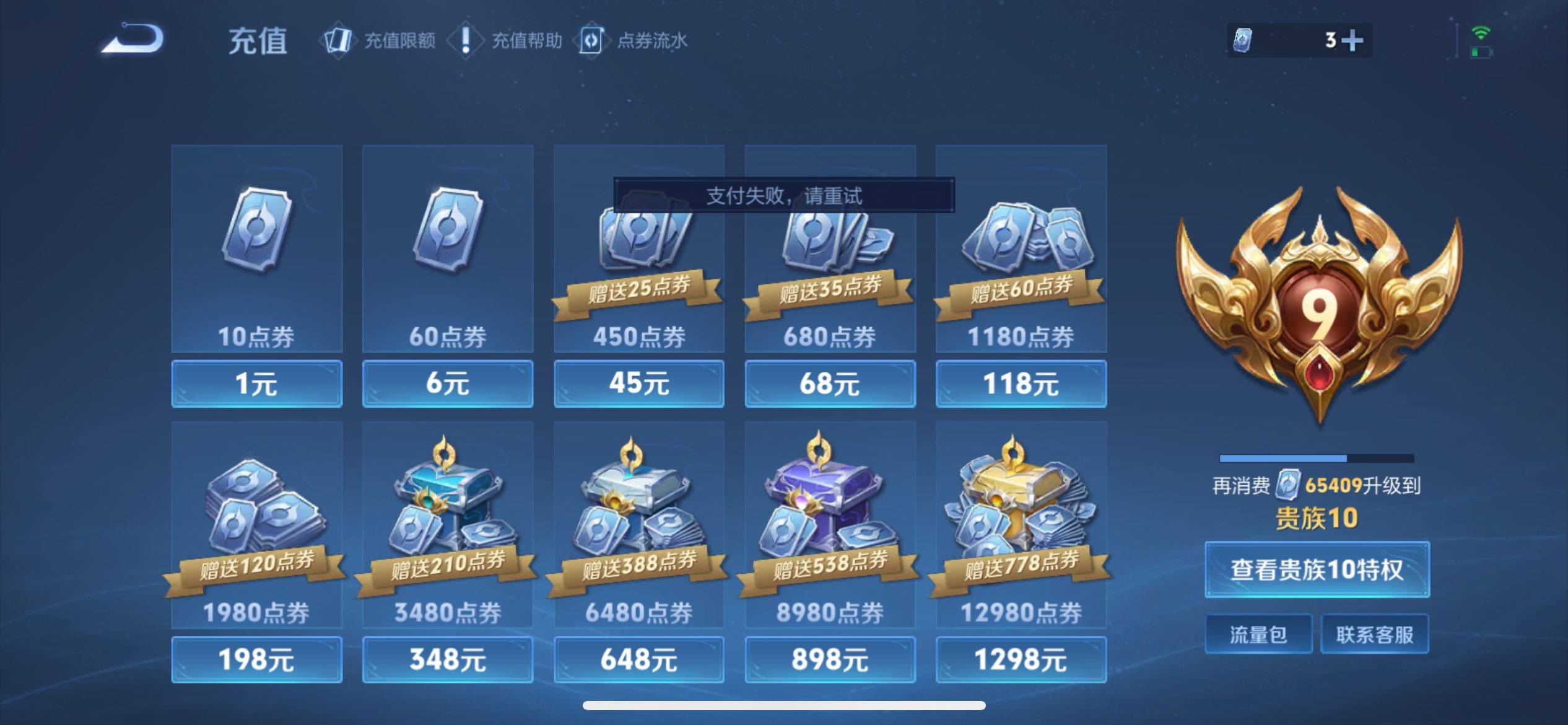 WZCMW3235576王者荣耀账号详情图22