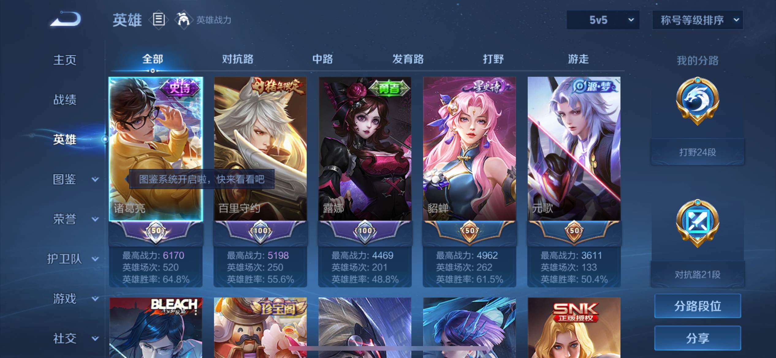 WZCMW3255776王者荣耀账号详情图2 WZCMW3255776王者荣耀账号详情图2