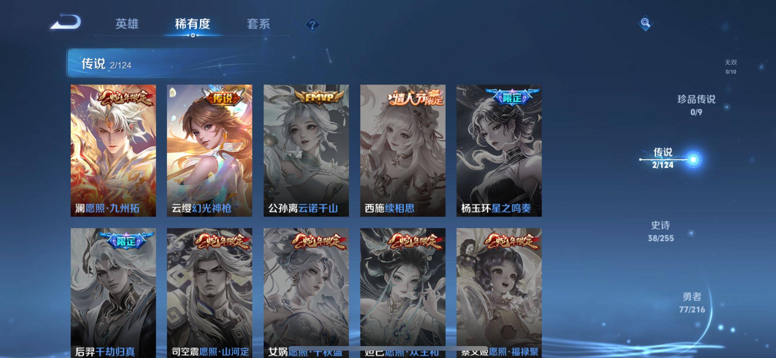 WZCMW3255776王者荣耀账号详情图6 WZCMW3255776王者荣耀账号详情图6