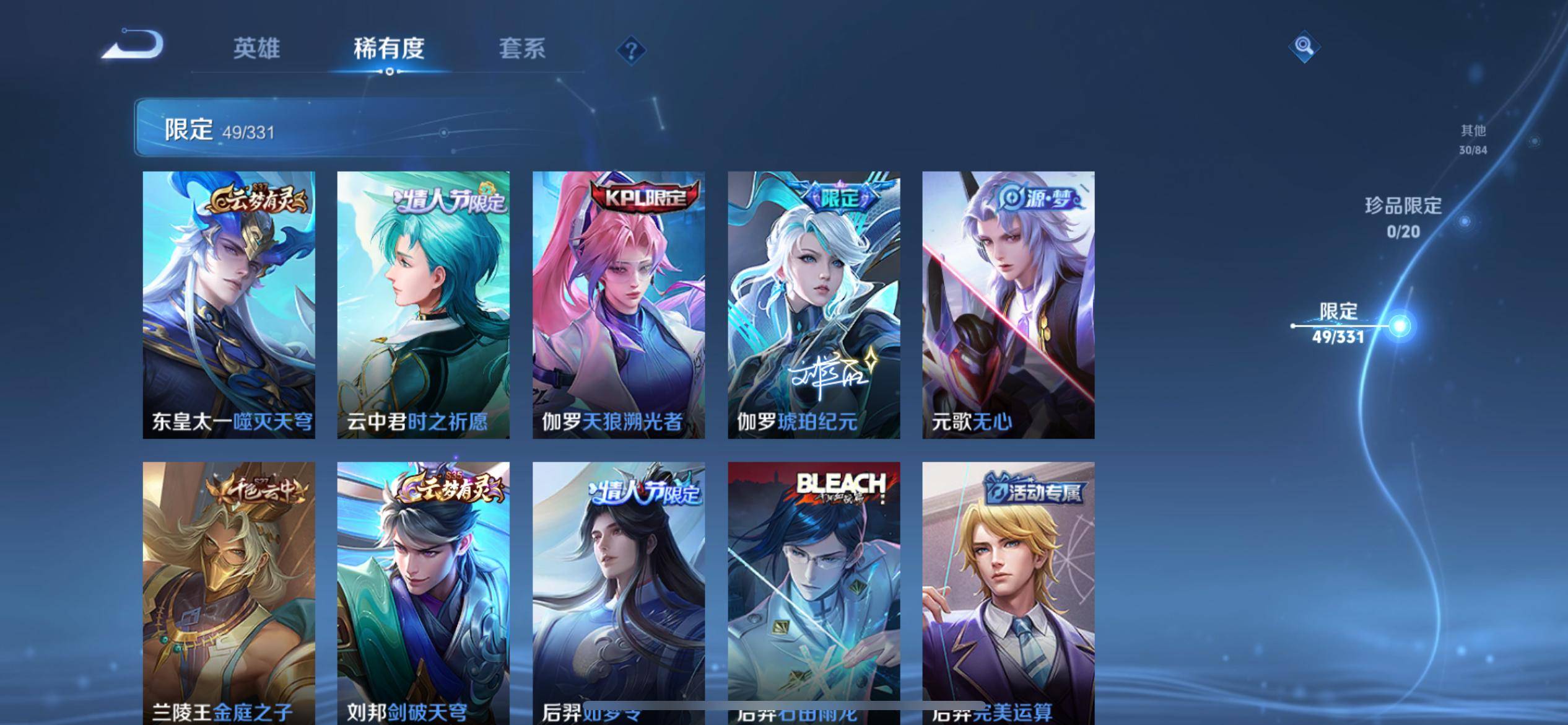 WZCMW3255776王者荣耀账号详情图7 WZCMW3255776王者荣耀账号详情图7