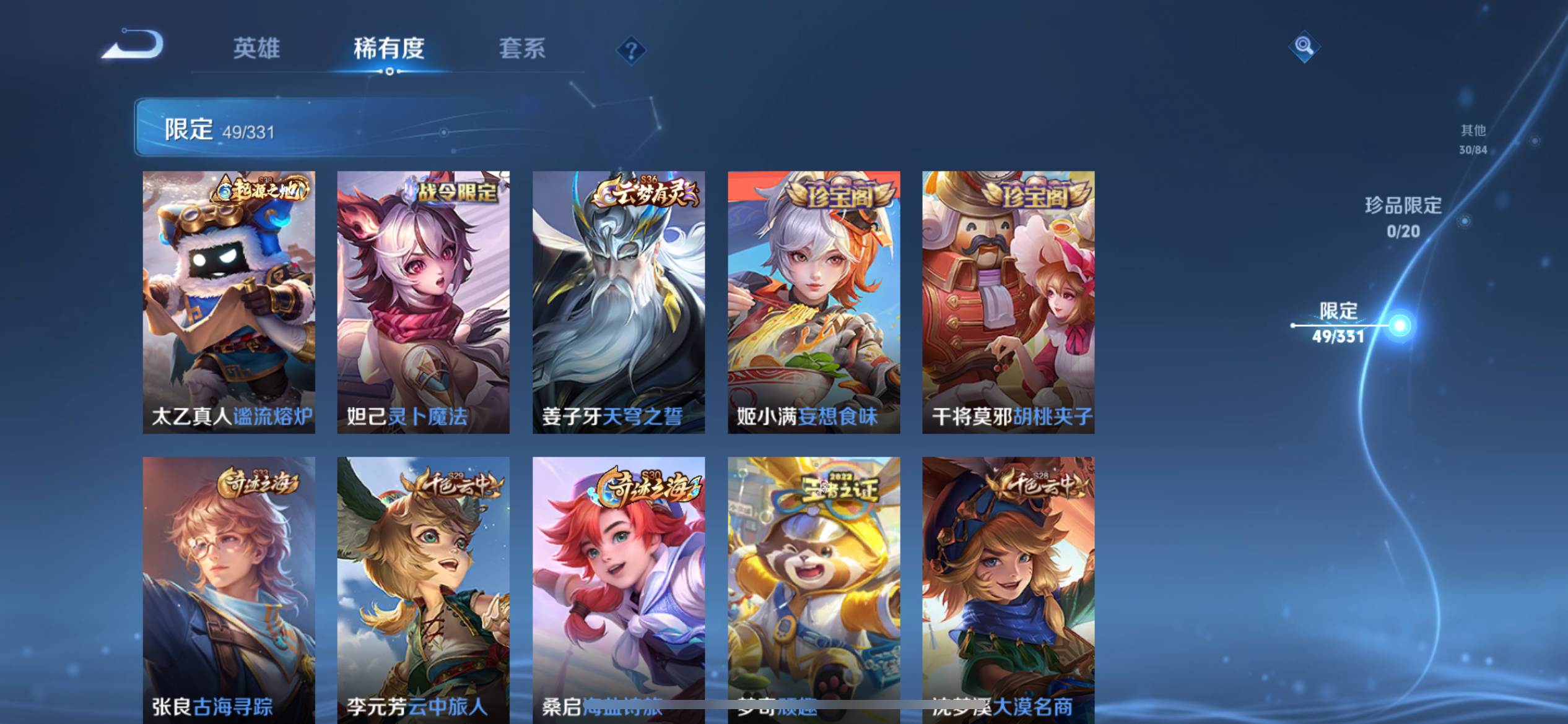 WZCMW3255776王者荣耀账号详情图8 WZCMW3255776王者荣耀账号详情图8