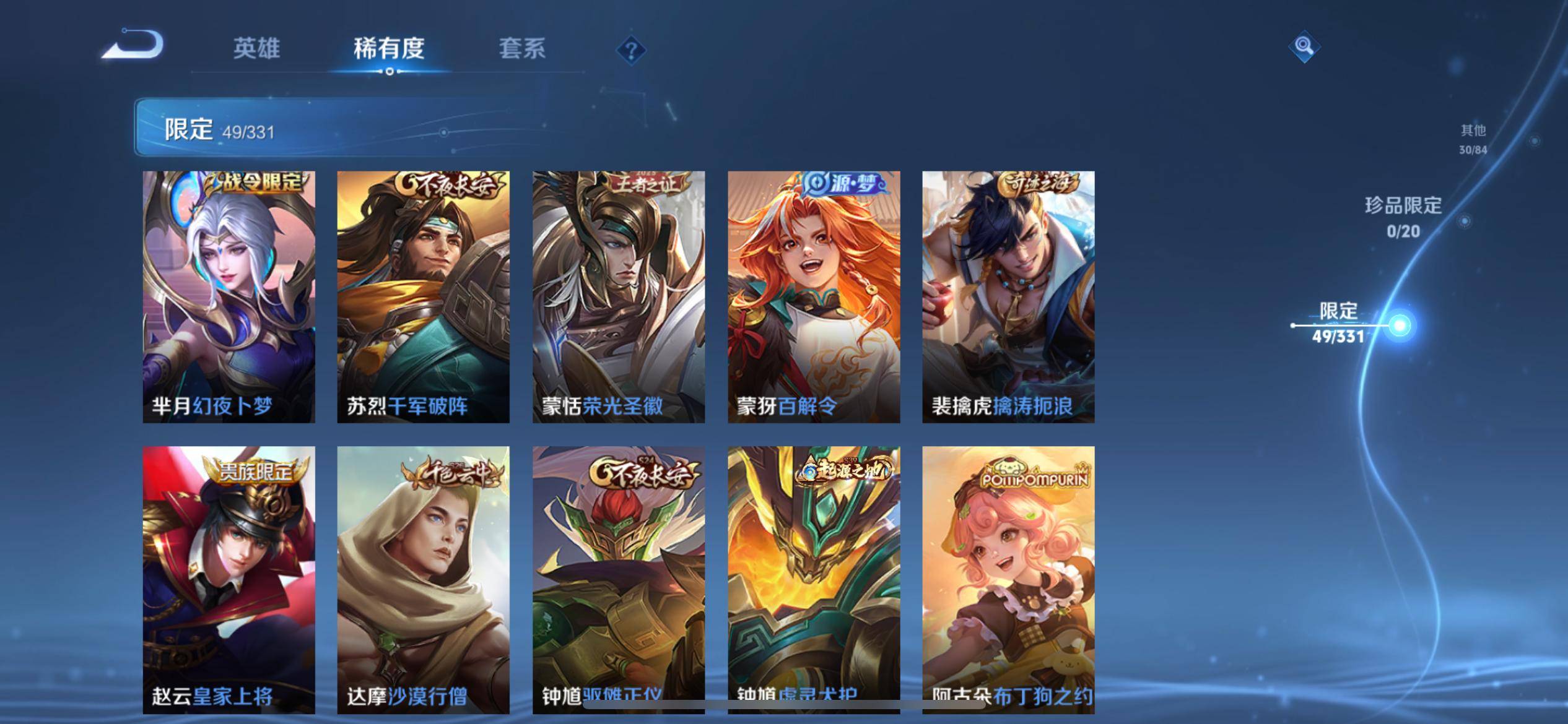 WZCMW3255776王者荣耀账号详情图10 WZCMW3255776王者荣耀账号详情图10