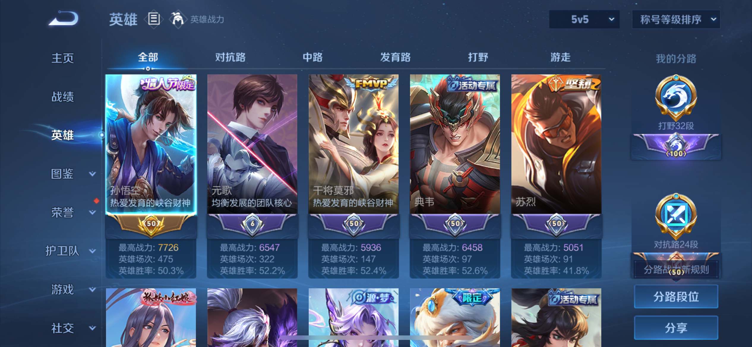 WZCMW3255775王者荣耀账号详情图2 WZCMW3255775王者荣耀账号详情图2