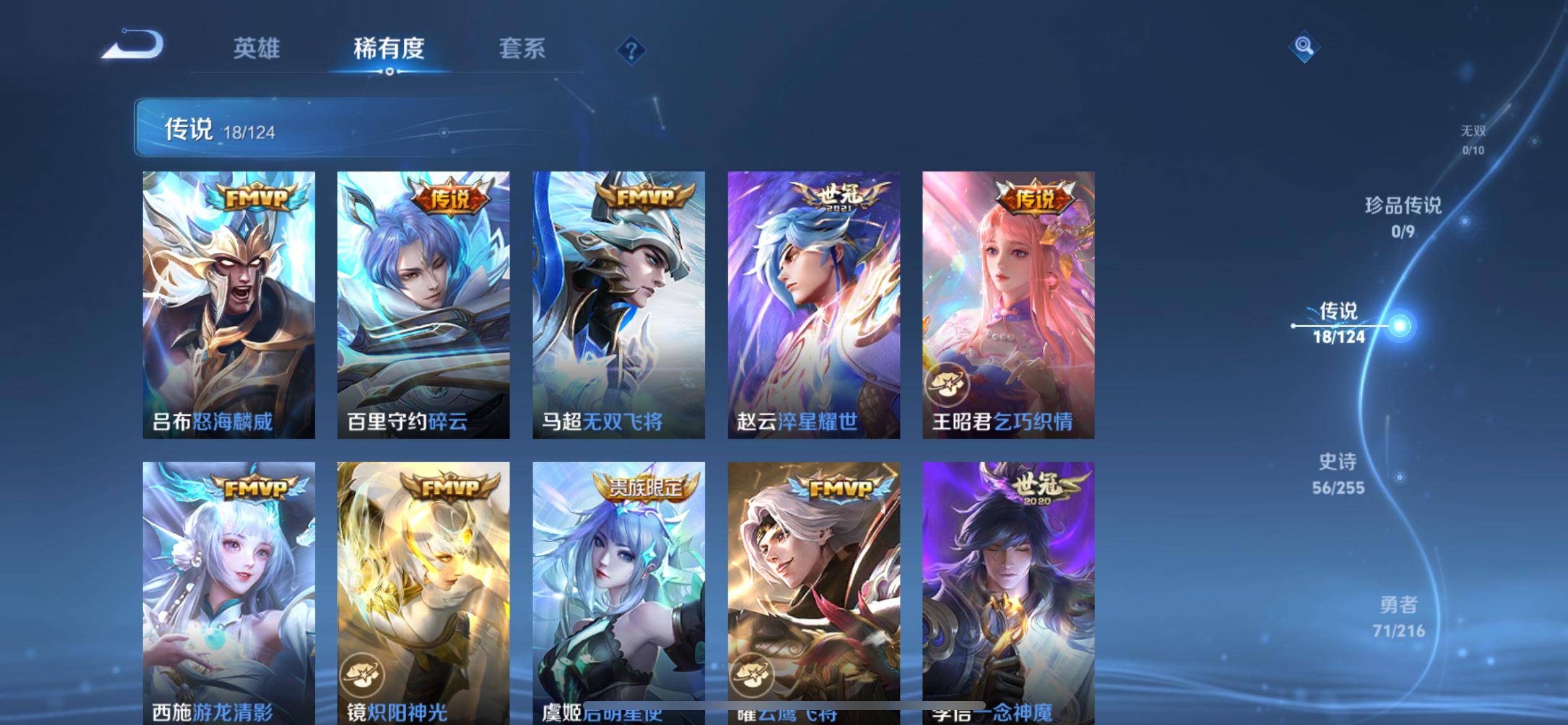 WZCMW3255775王者荣耀账号详情图7 WZCMW3255775王者荣耀账号详情图7