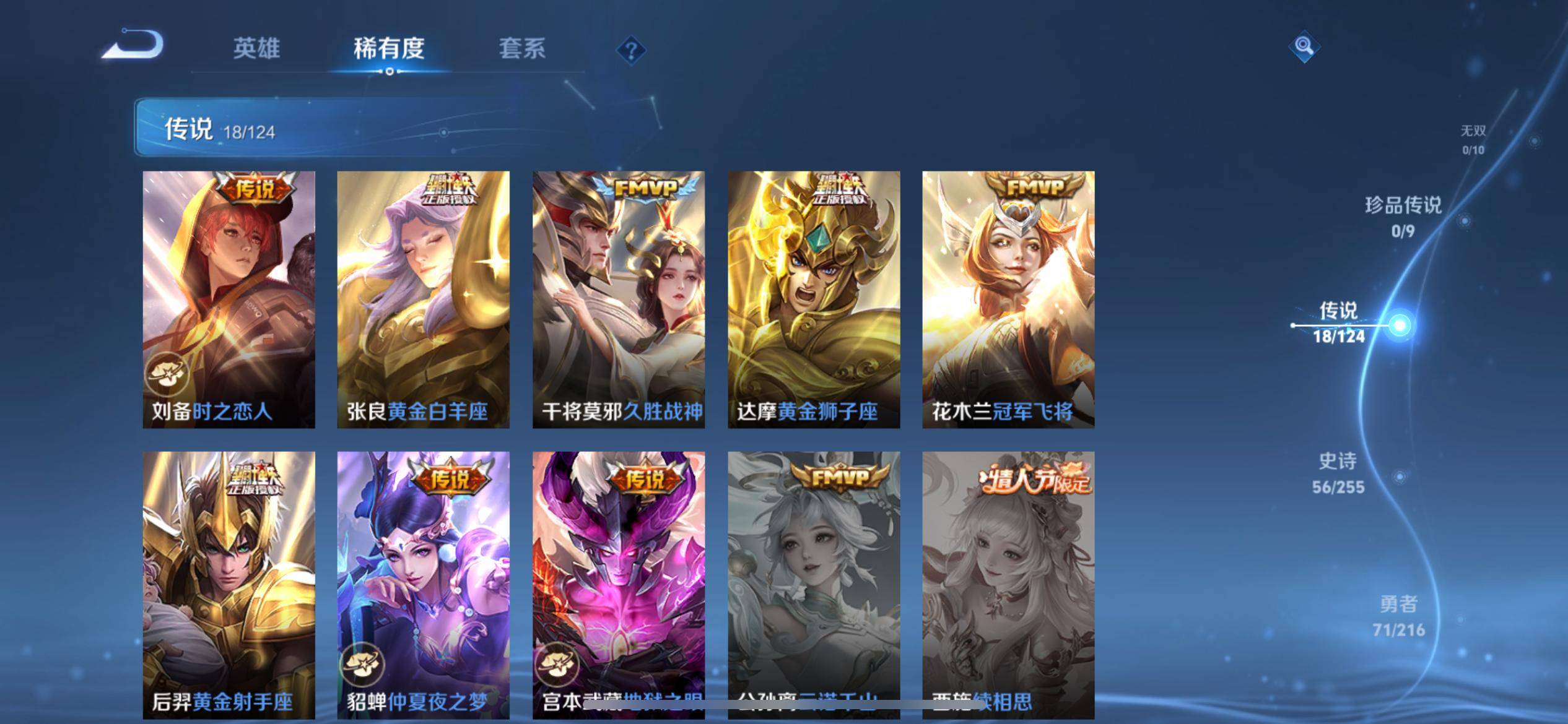 WZCMW3255775王者荣耀账号详情图8 WZCMW3255775王者荣耀账号详情图8