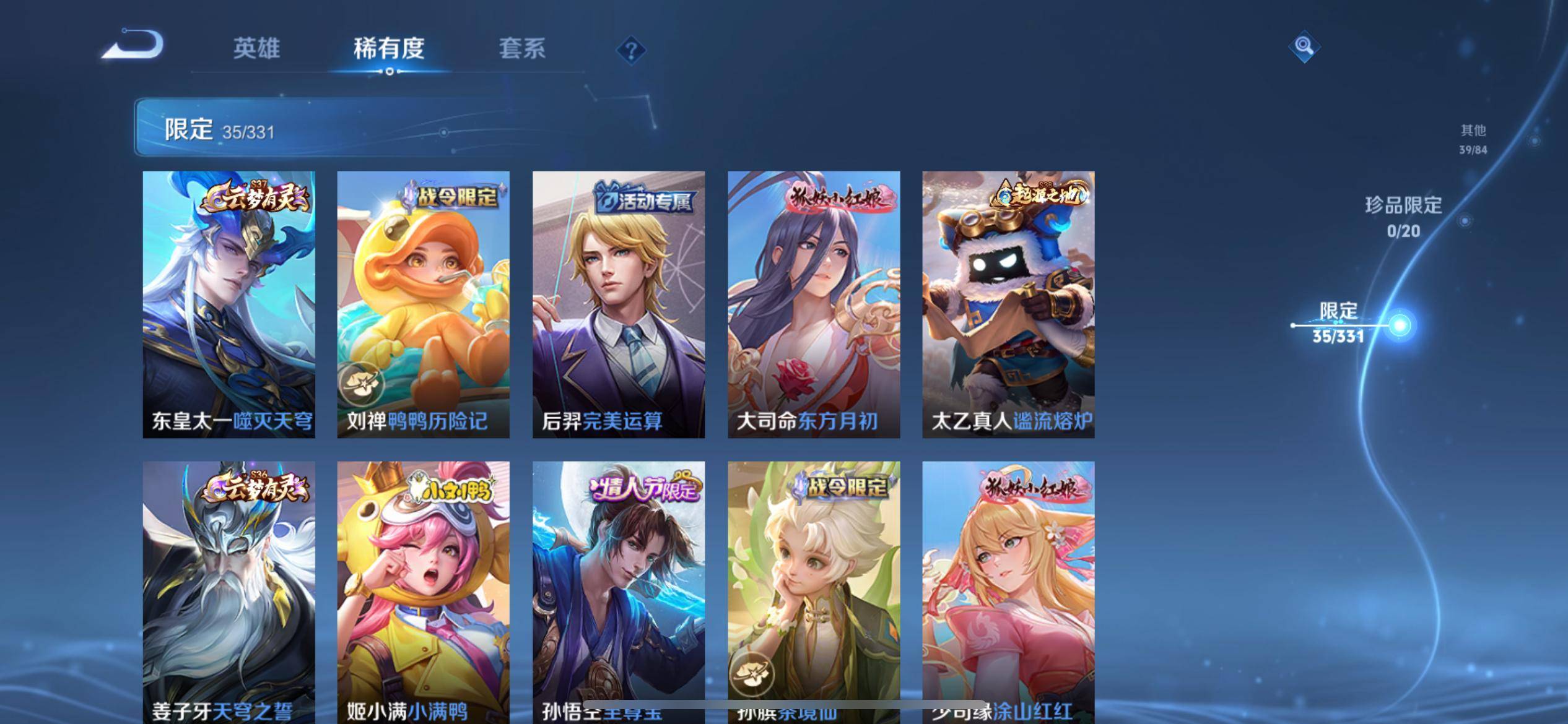 WZCMW3255775王者荣耀账号详情图9 WZCMW3255775王者荣耀账号详情图9