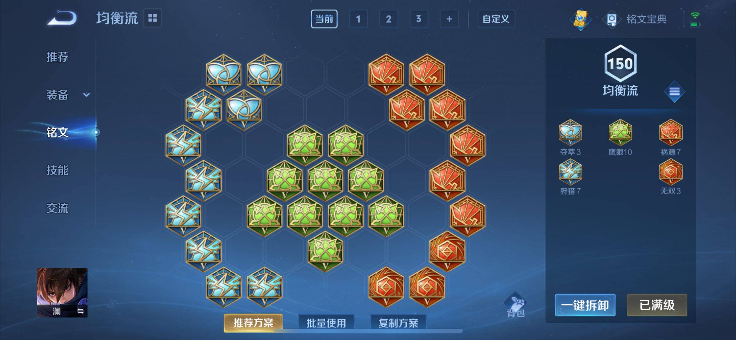 WZCMW3255775王者荣耀账号详情图13 WZCMW3255775王者荣耀账号详情图13