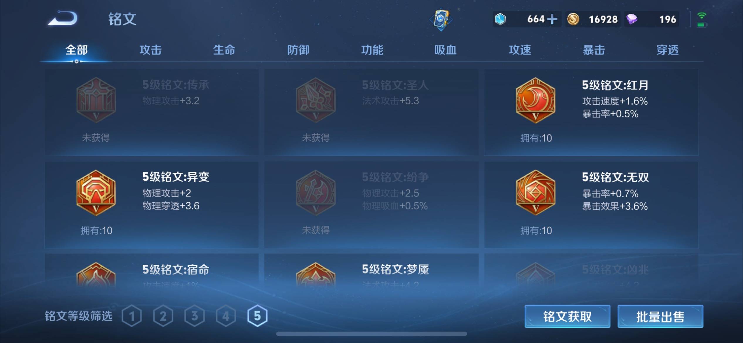 WZCMW3255775王者荣耀账号详情图14 WZCMW3255775王者荣耀账号详情图14