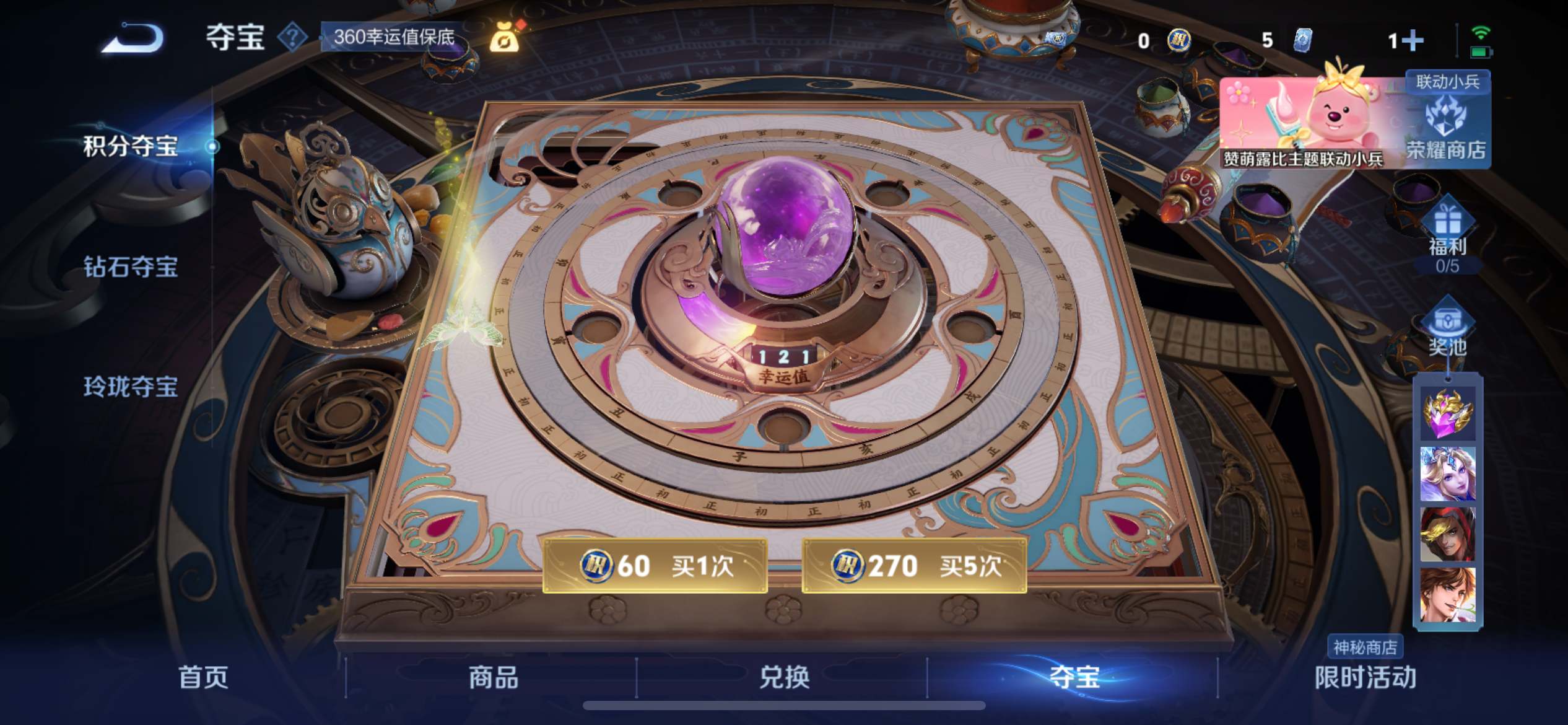 WZCMW3255775王者荣耀账号详情图15 WZCMW3255775王者荣耀账号详情图15