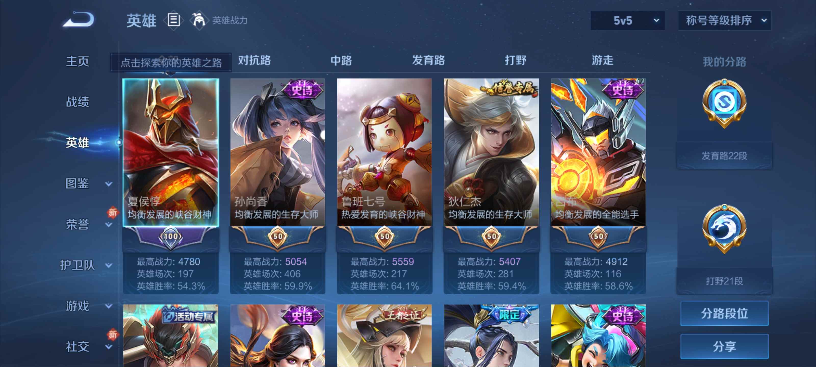 WZCMW3209466王者荣耀账号详情图3 WZCMW3209466王者荣耀账号详情图3
