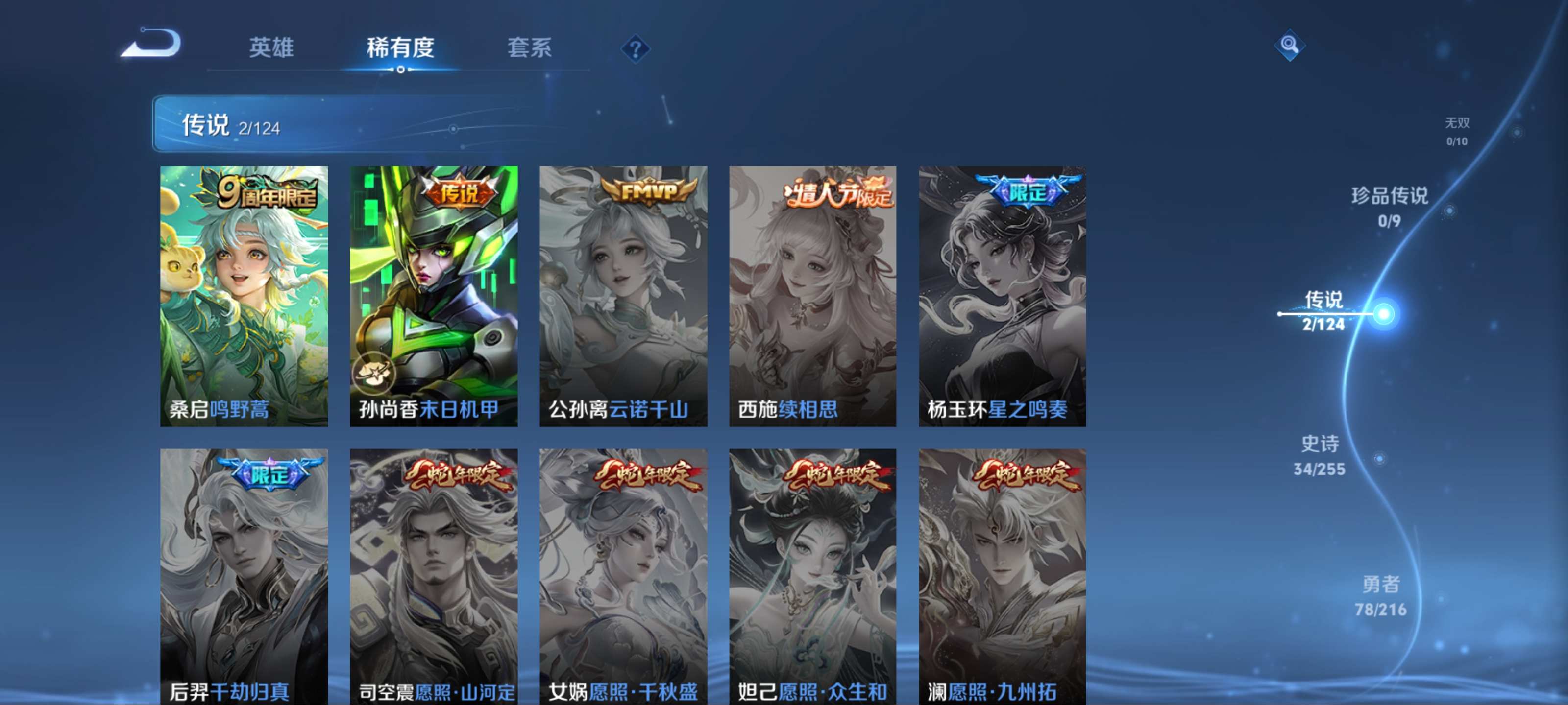 WZCMW3209466王者荣耀账号详情图7 WZCMW3209466王者荣耀账号详情图7