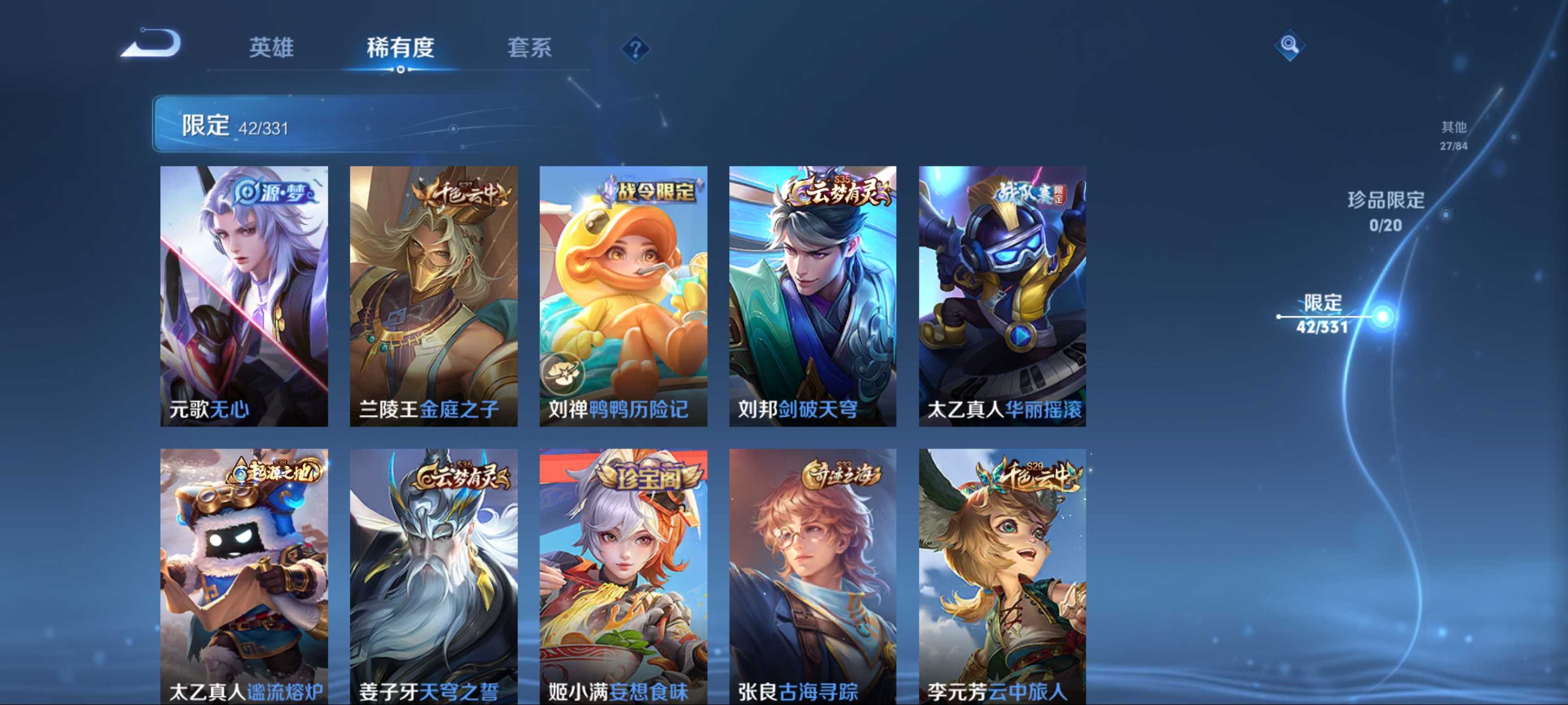 WZCMW3209466王者荣耀账号详情图8 WZCMW3209466王者荣耀账号详情图8
