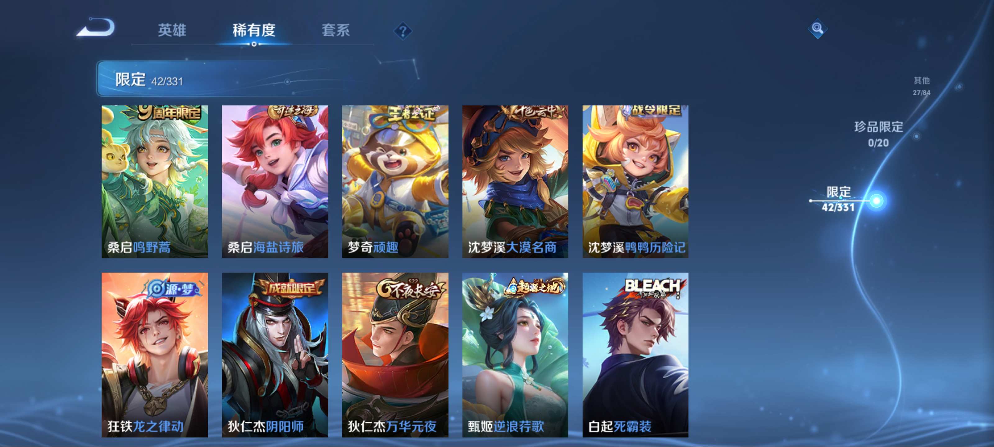 WZCMW3209466王者荣耀账号详情图9 WZCMW3209466王者荣耀账号详情图9