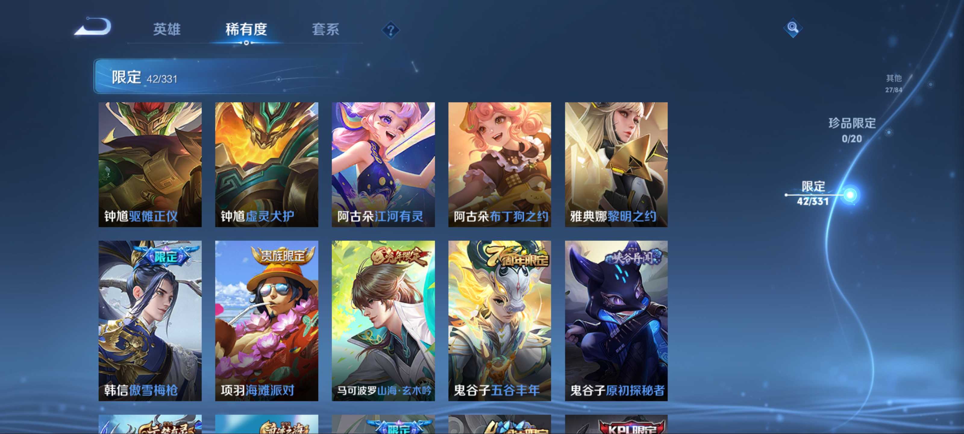 WZCMW3209466王者荣耀账号详情图11 WZCMW3209466王者荣耀账号详情图11
