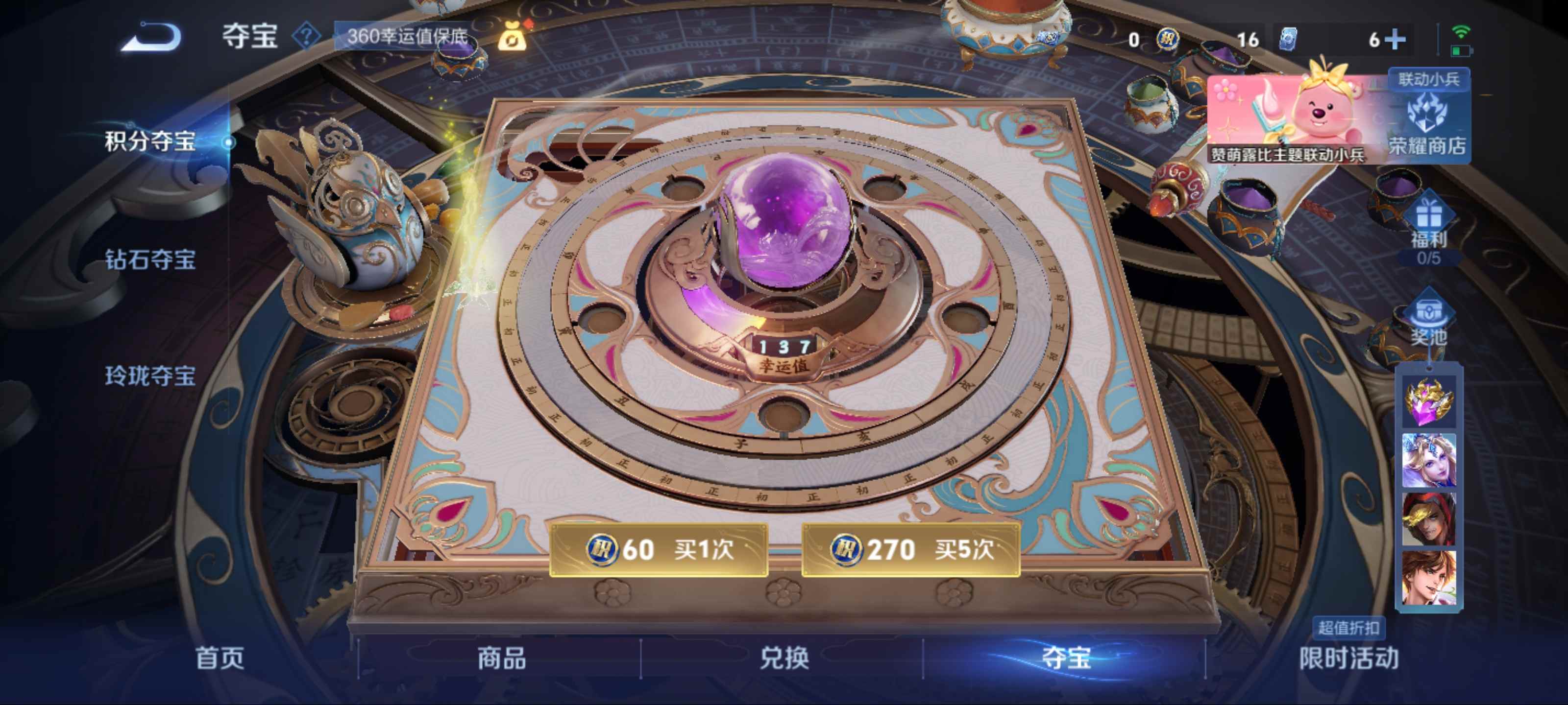 WZCMW3209466王者荣耀账号详情图15 WZCMW3209466王者荣耀账号详情图15