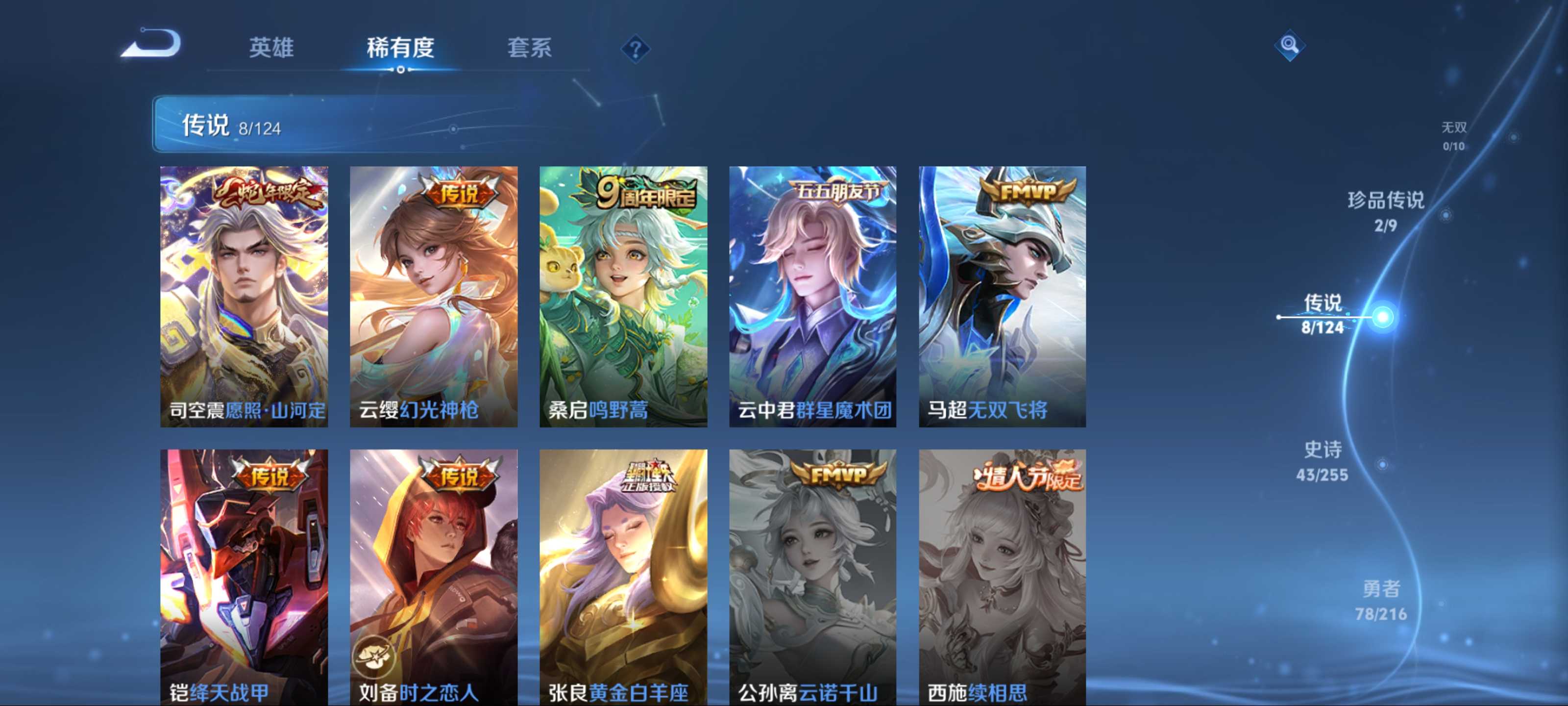 WZCMW3209443王者荣耀账号详情图9 WZCMW3209443王者荣耀账号详情图9