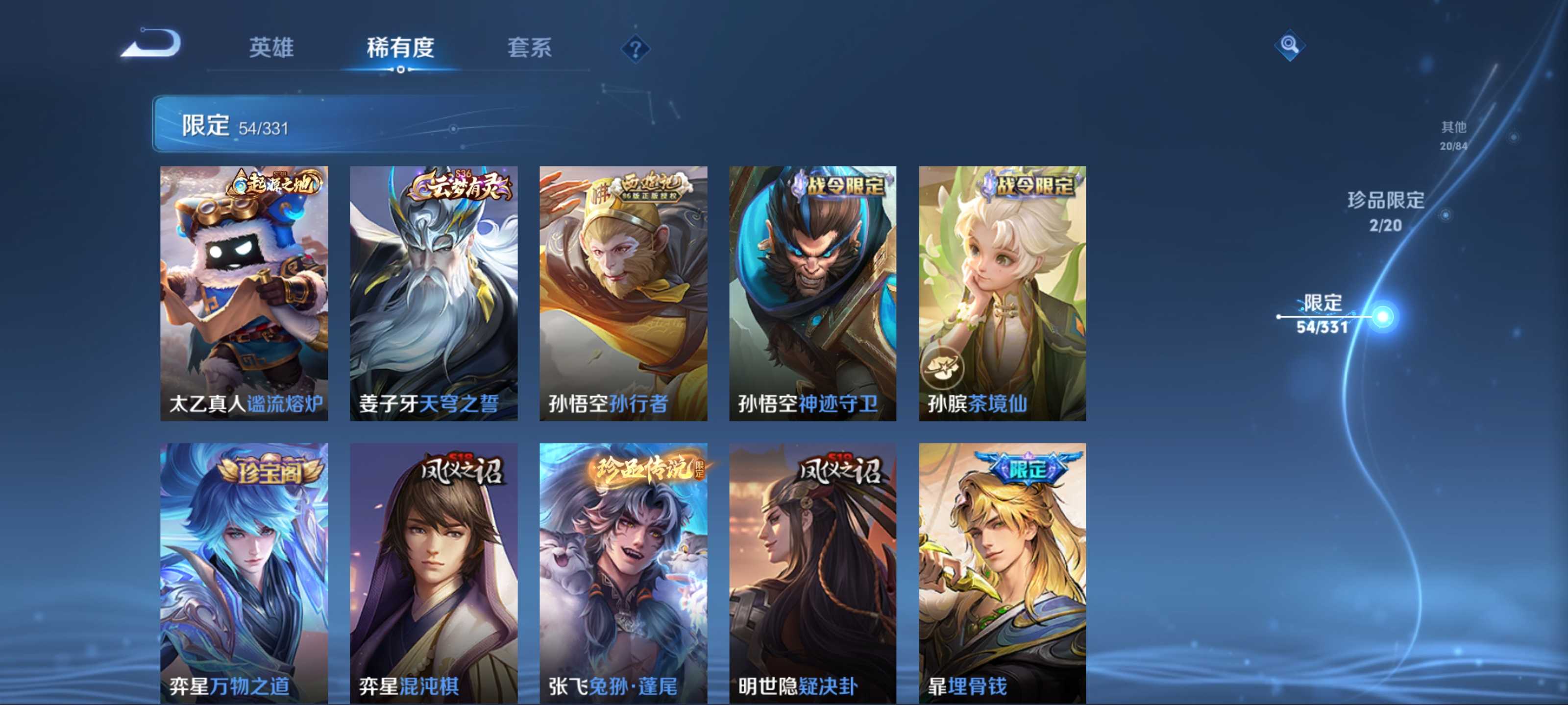 WZCMW3209443王者荣耀账号详情图11 WZCMW3209443王者荣耀账号详情图11