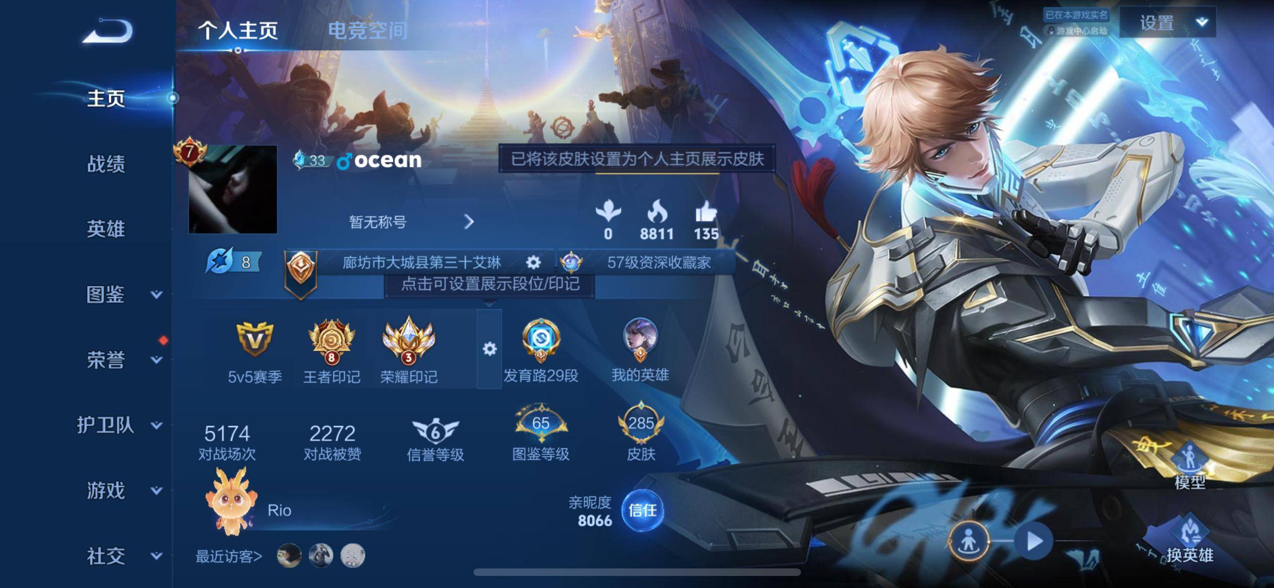 王者荣耀账号苹果QQ124英雄-285皮肤-无双限定1-荣耀典藏2-珍品传说1-传说品质23-史诗品质68韩信群星魔术团