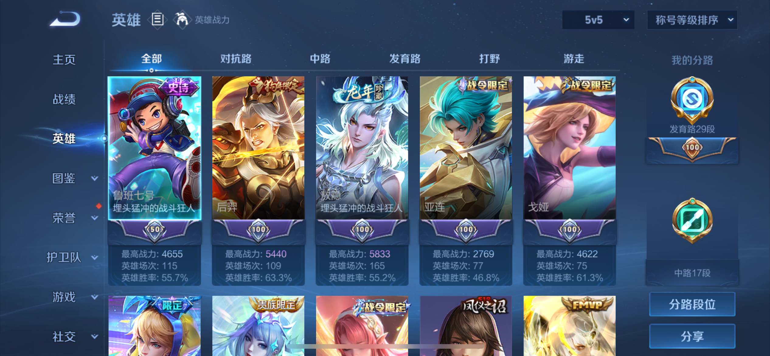 WZCMW3209458王者荣耀账号详情图3 WZCMW3209458王者荣耀账号详情图3
