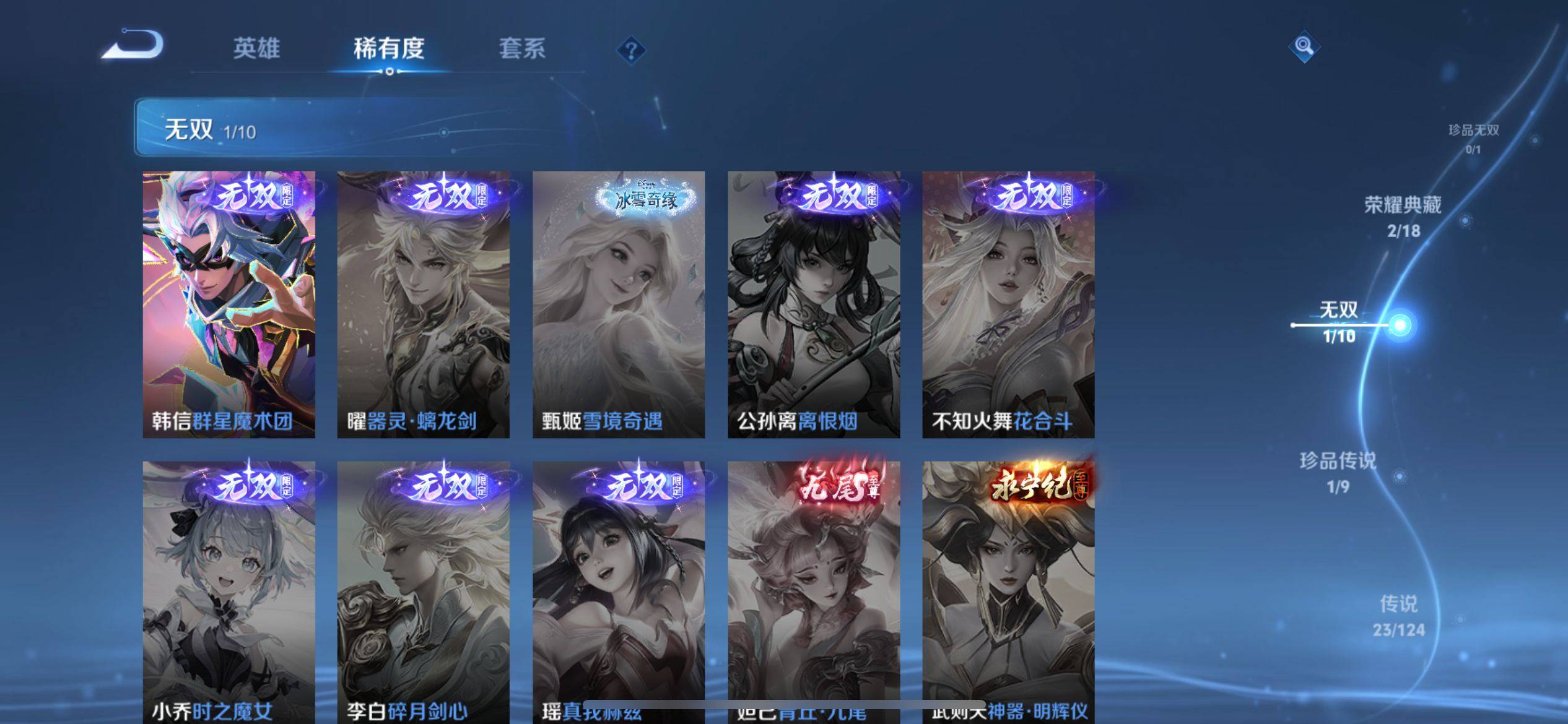 WZCMW3209458王者荣耀账号详情图8 WZCMW3209458王者荣耀账号详情图8