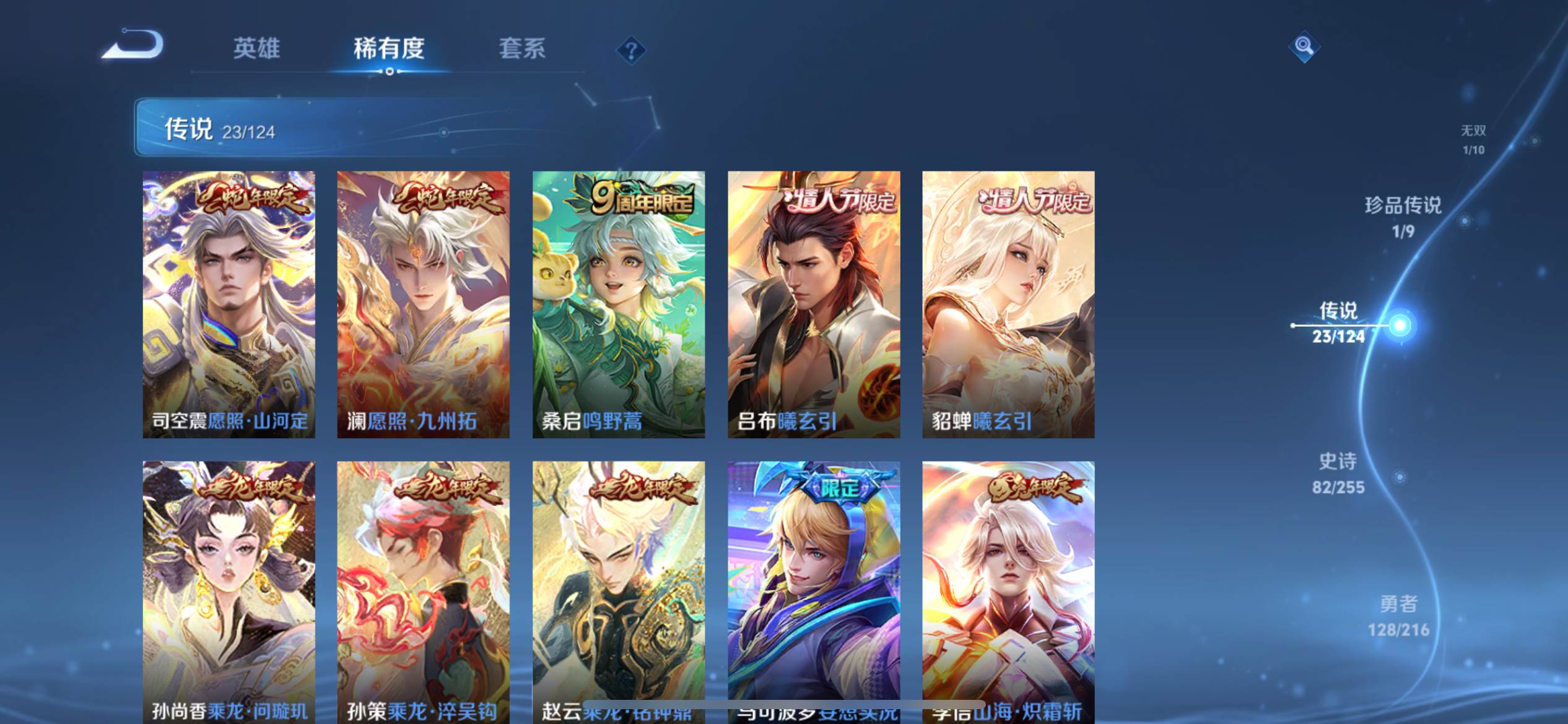 WZCMW3209458王者荣耀账号详情图10 WZCMW3209458王者荣耀账号详情图10