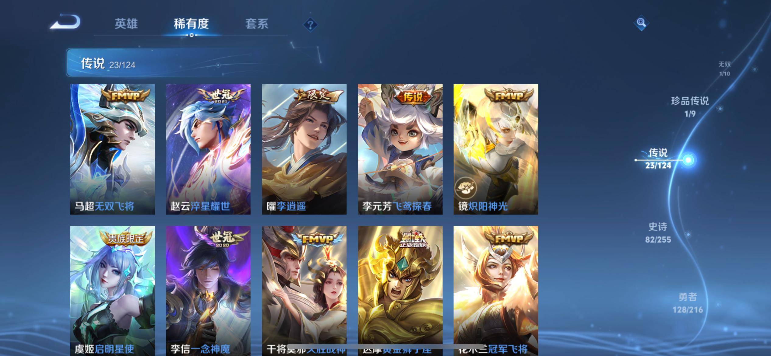 WZCMW3209458王者荣耀账号详情图11 WZCMW3209458王者荣耀账号详情图11