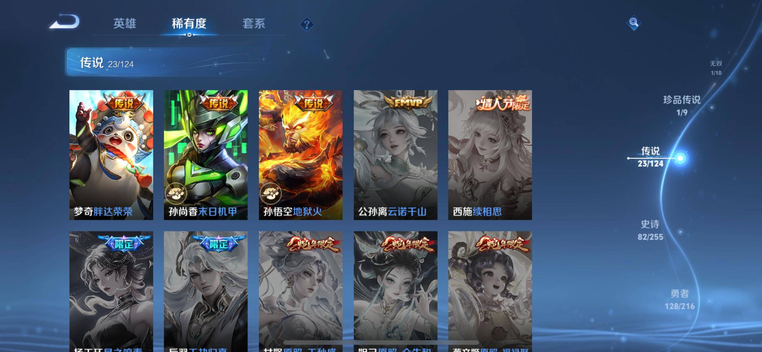 WZCMW3209458王者荣耀账号详情图12 WZCMW3209458王者荣耀账号详情图12
