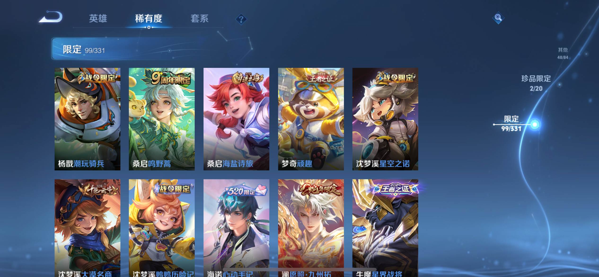WZCMW3209458王者荣耀账号详情图17 WZCMW3209458王者荣耀账号详情图17