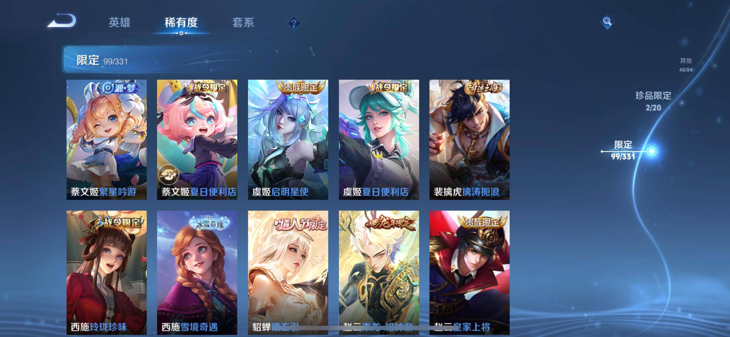 WZCMW3209458王者荣耀账号详情图20 WZCMW3209458王者荣耀账号详情图20
