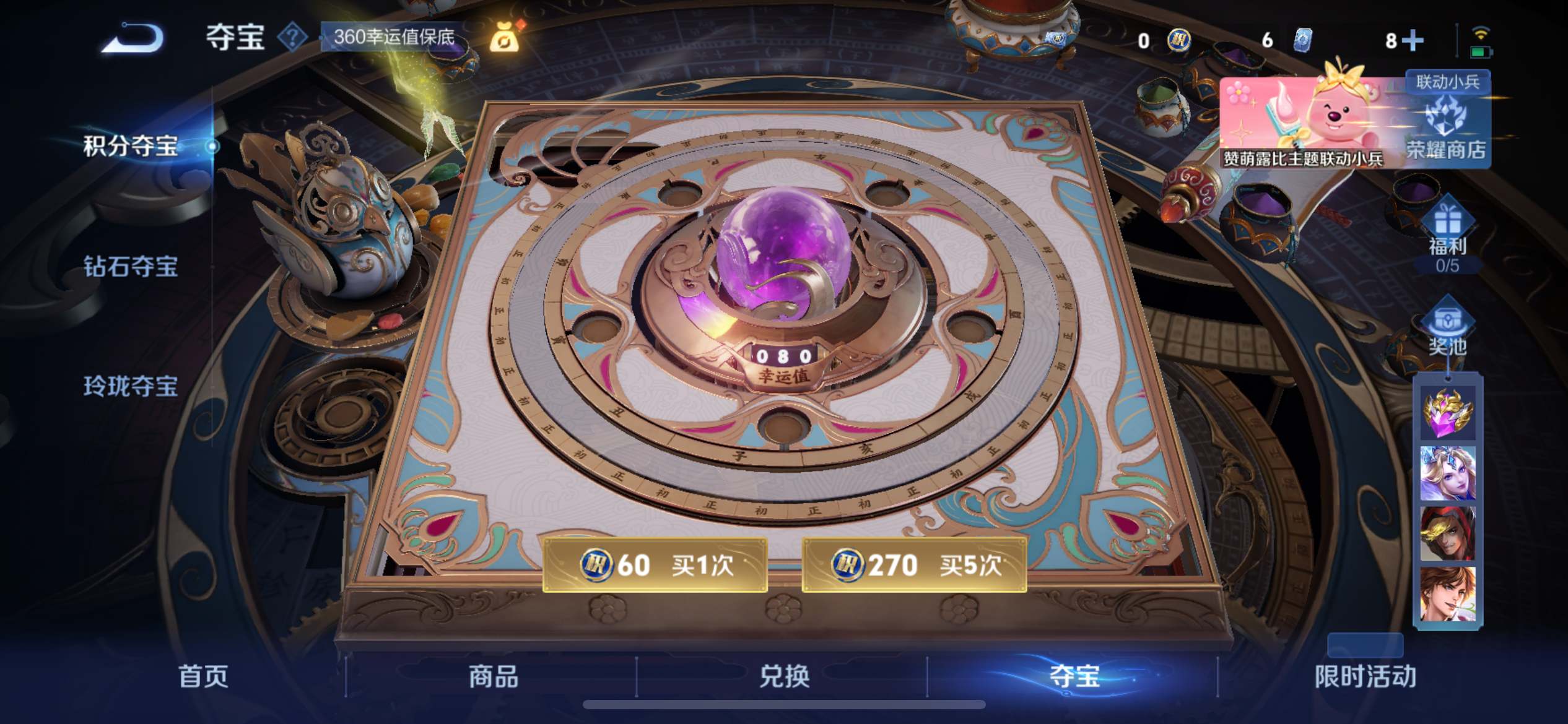 WZCMW3209458王者荣耀账号详情图25 WZCMW3209458王者荣耀账号详情图25